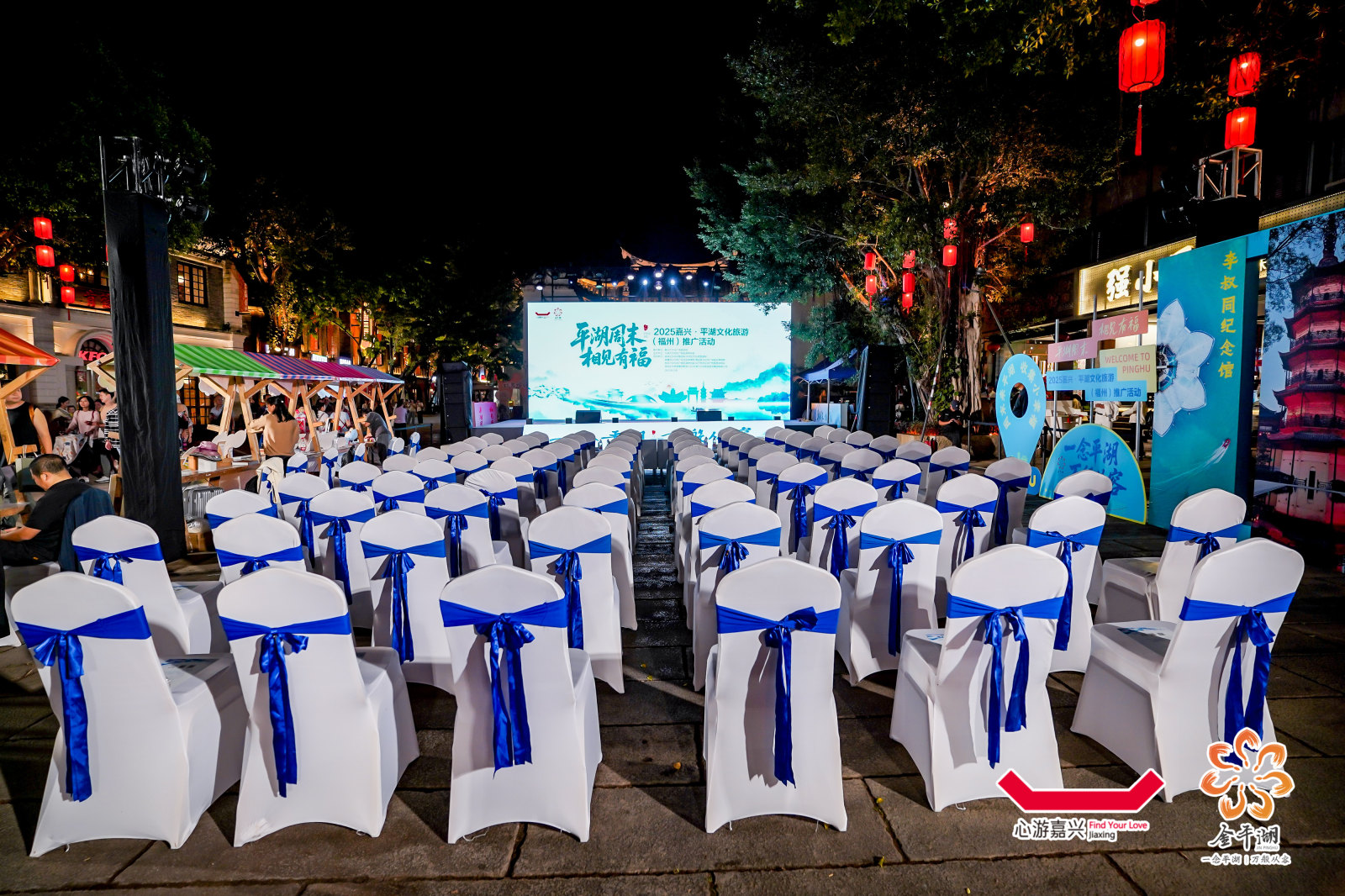 2025嘉兴·平湖文化旅游(福州)推广活动案例图10
