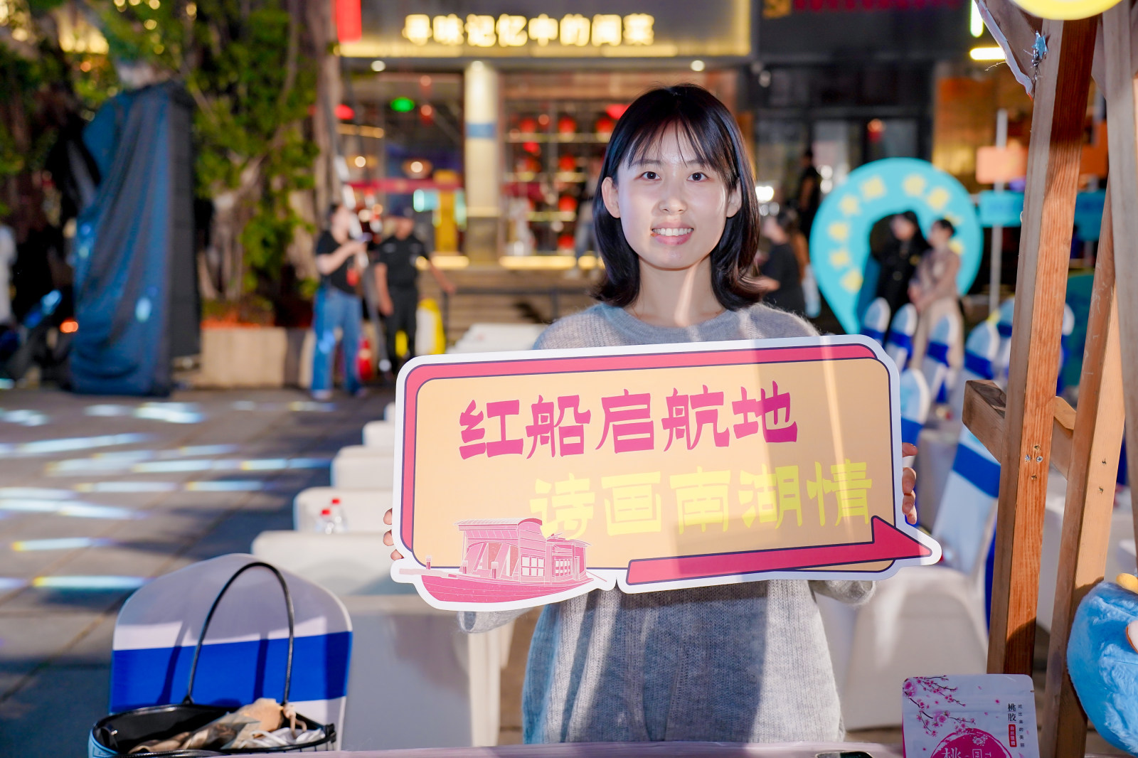 2025嘉兴·平湖文化旅游(福州)推广活动案例图12