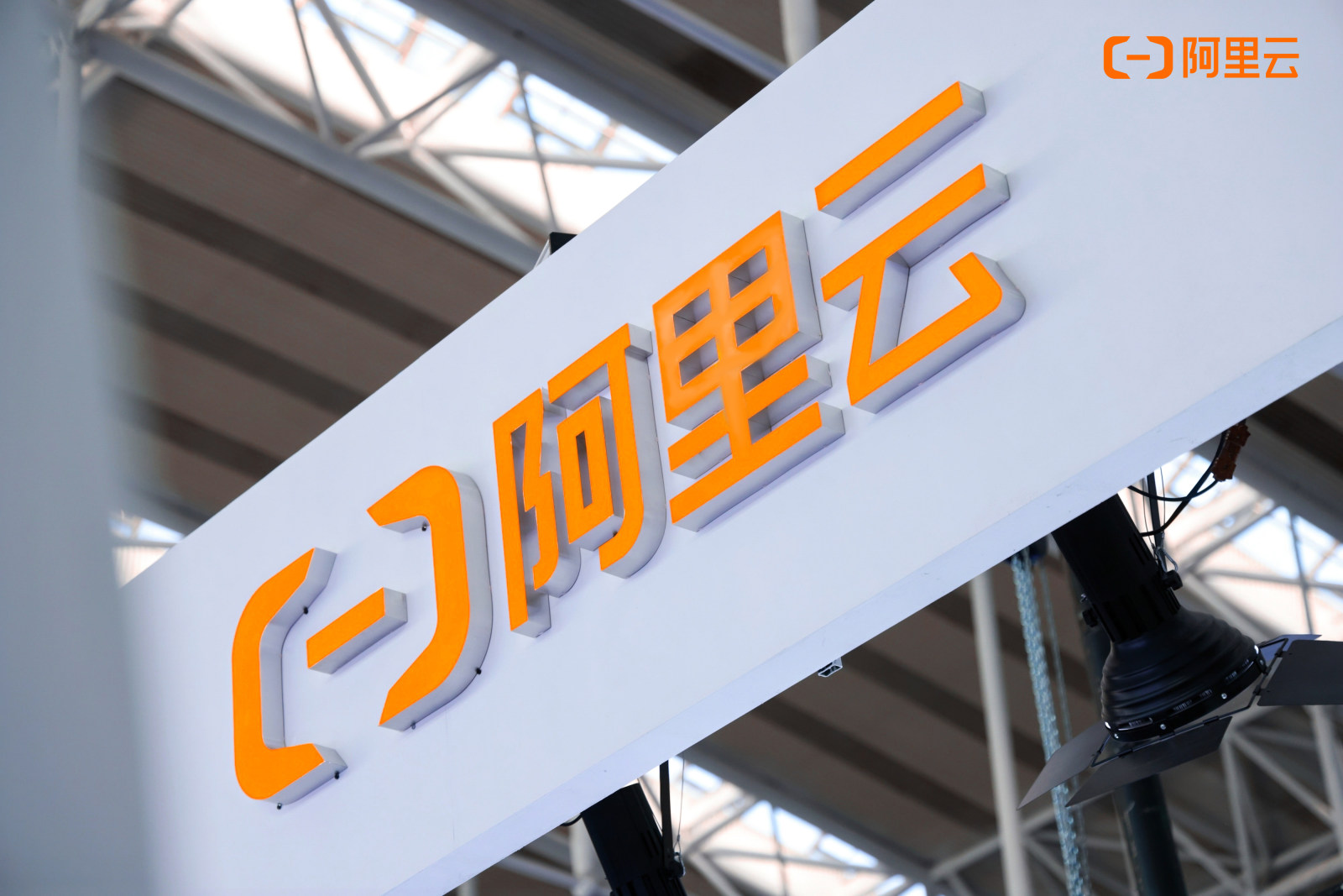 CNCC 2025中国计算机大会案例图3