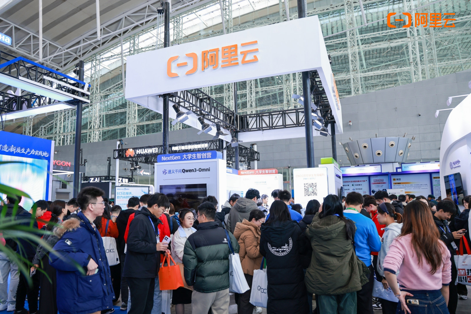CNCC 2025中国计算机大会案例图6