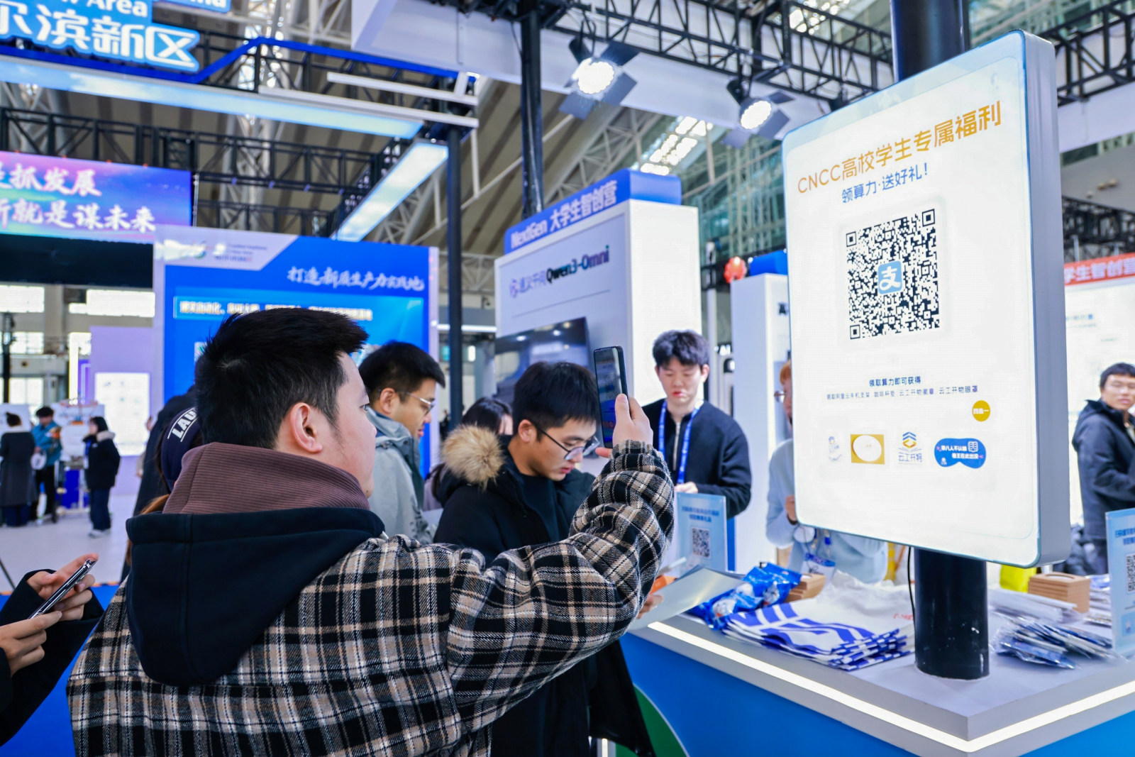 CNCC 2025中国计算机大会案例图11