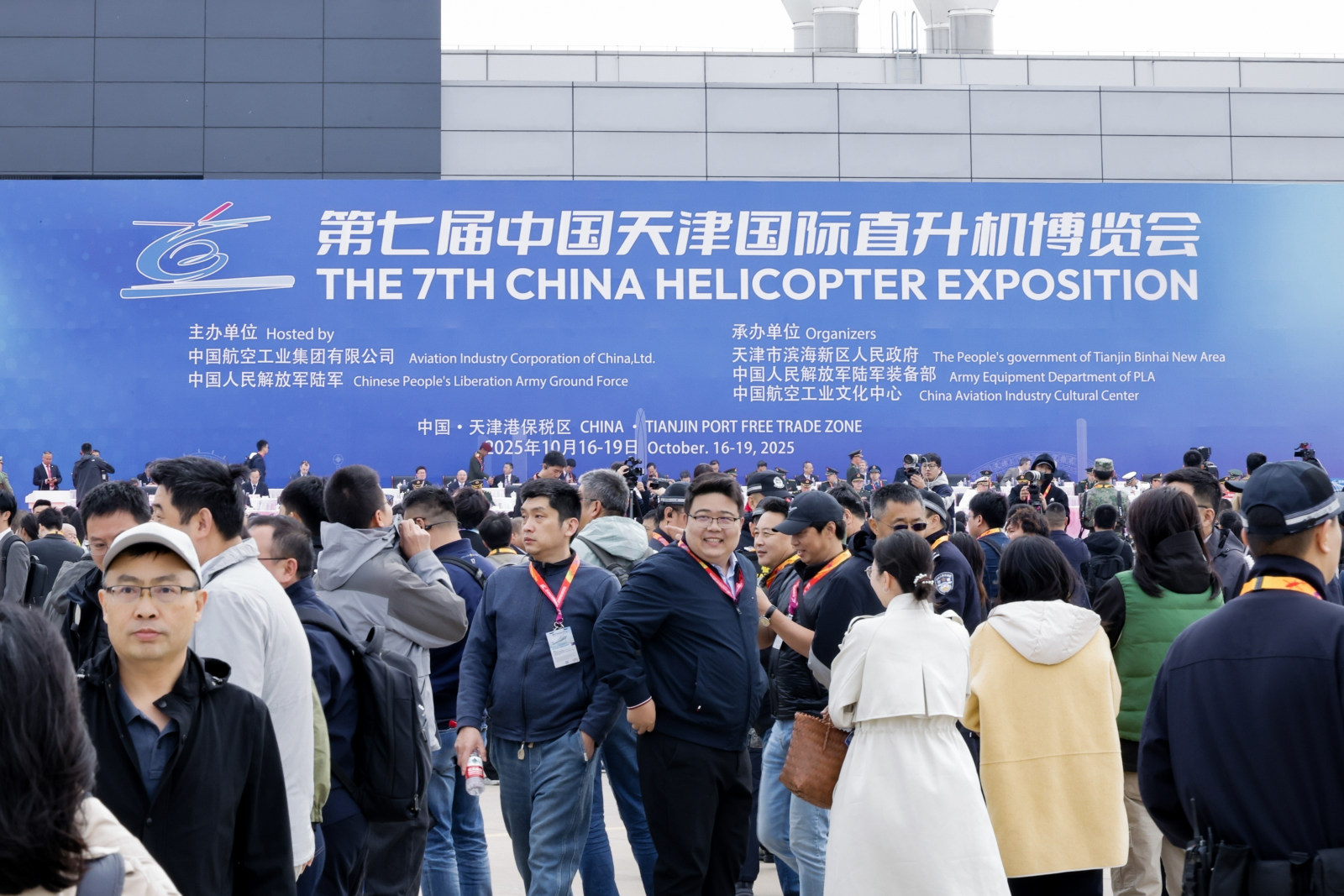 第七届中国天津国际直升机博览会案例图2