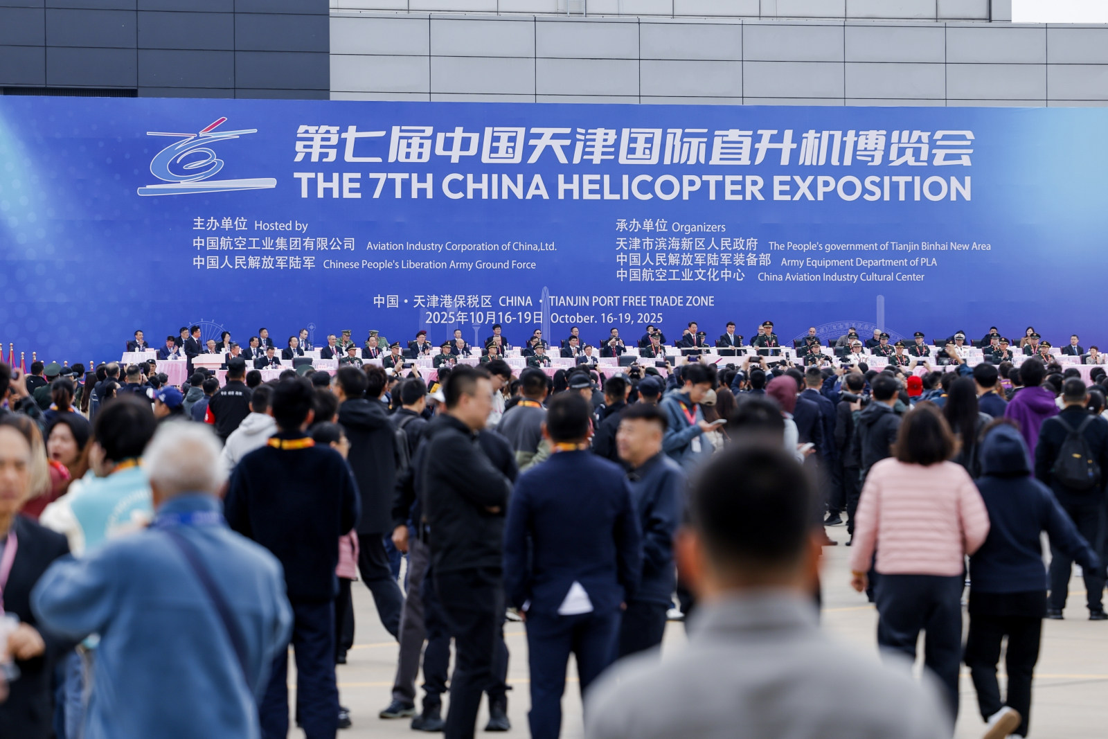 第七届中国天津国际直升机博览会案例图3