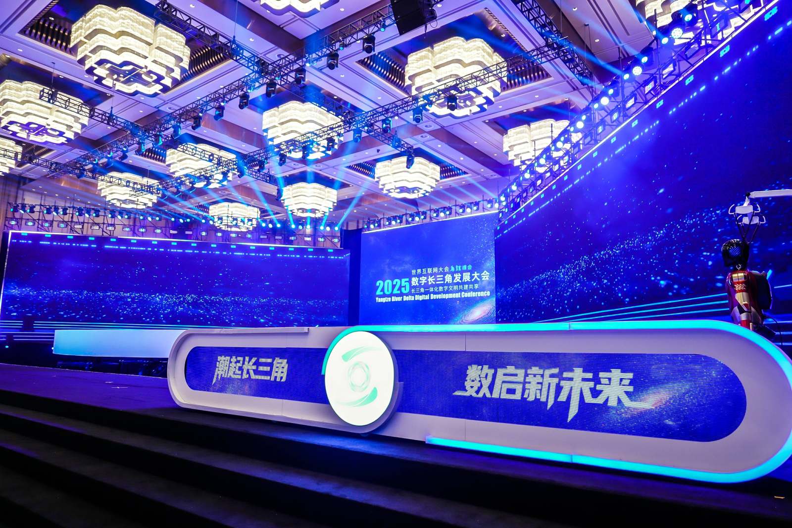 2025世界互联网大会乌镇峰会案例图2