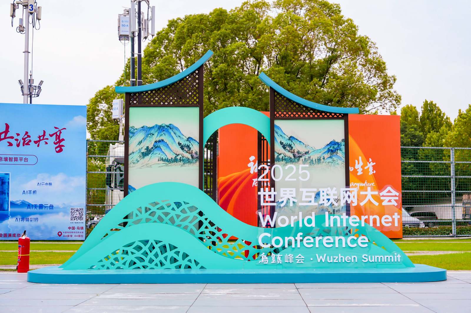2025世界互联网大会乌镇峰会案例图9