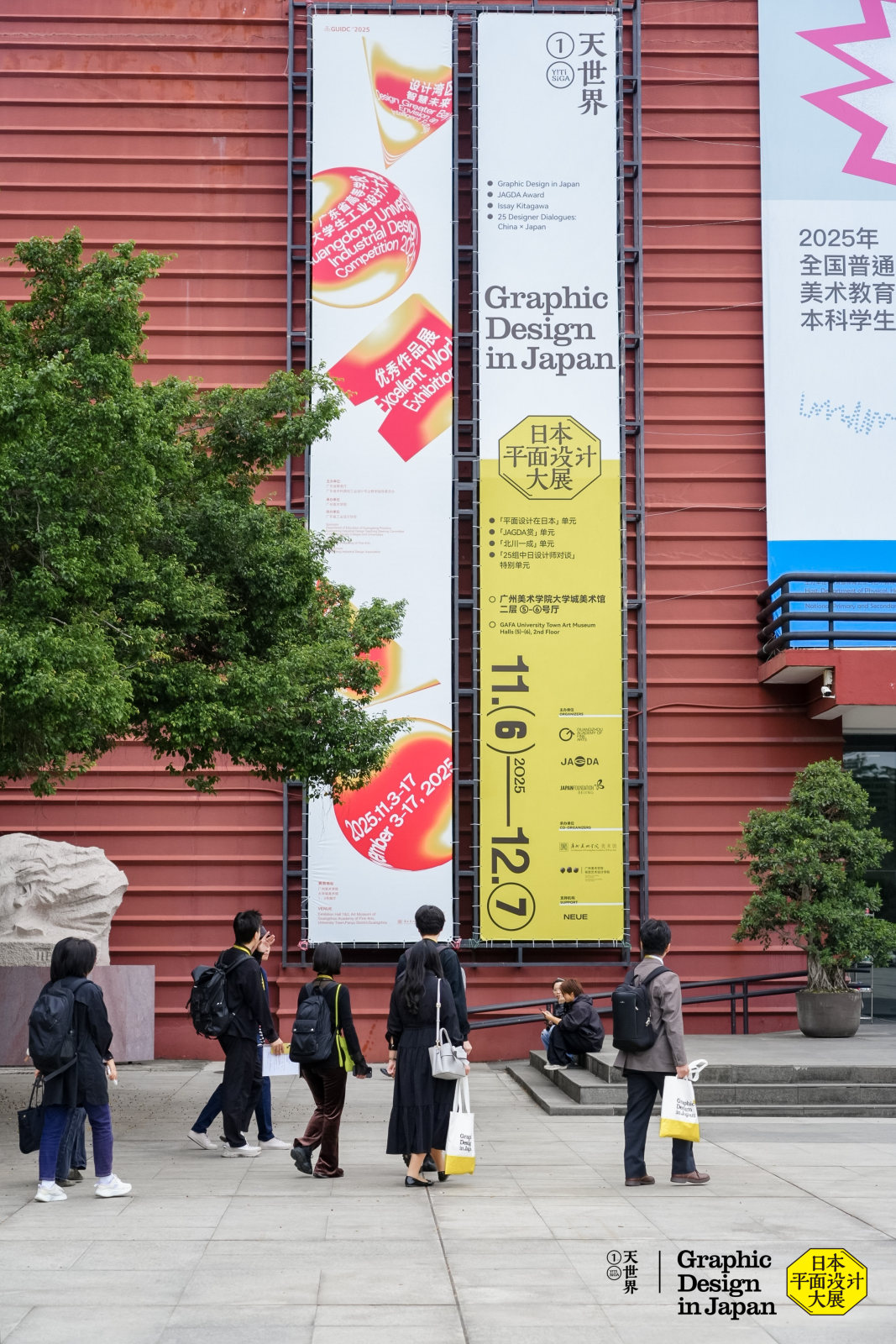 日本平面设计大展案例图1