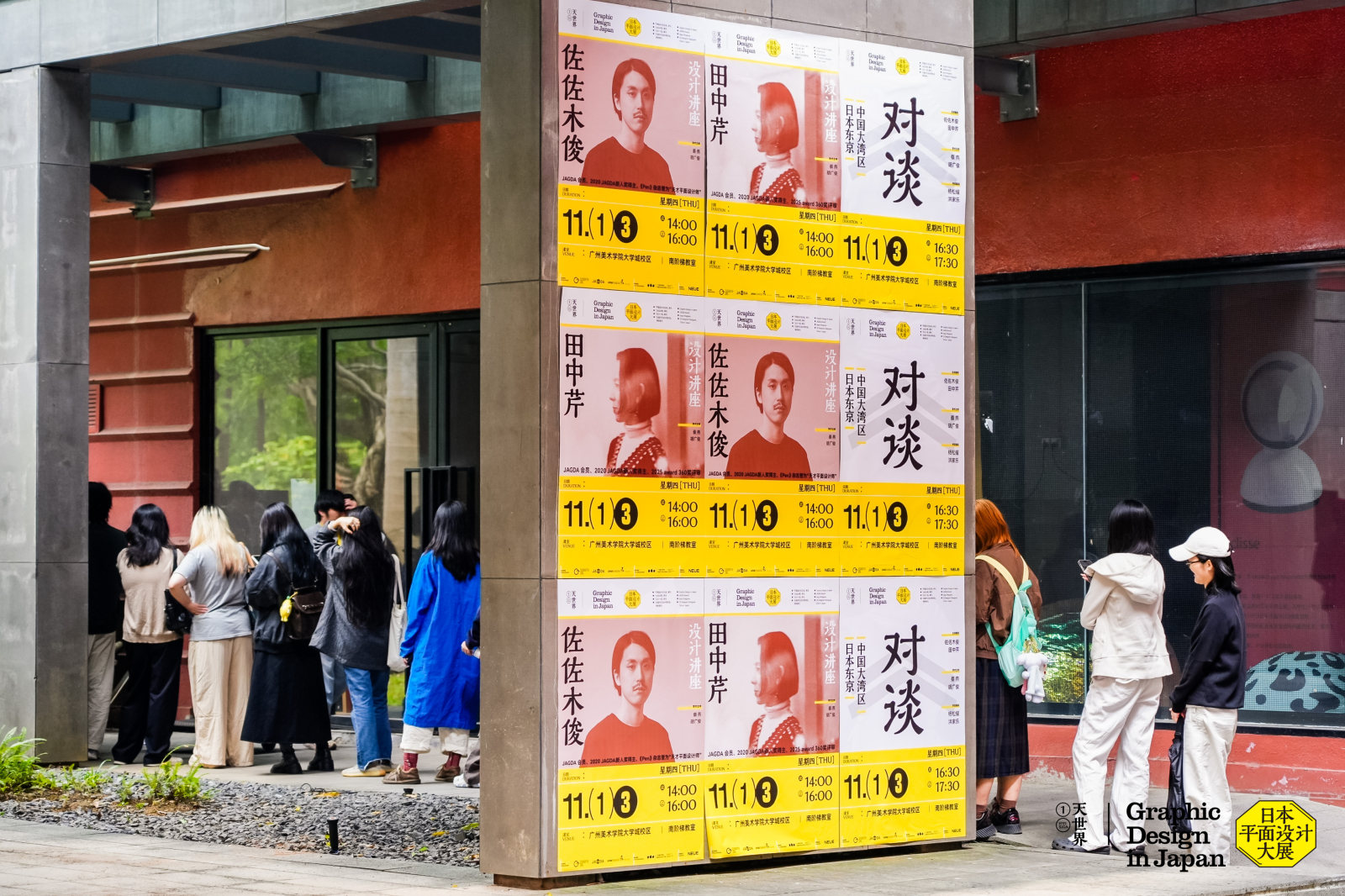 日本平面设计大展案例图2