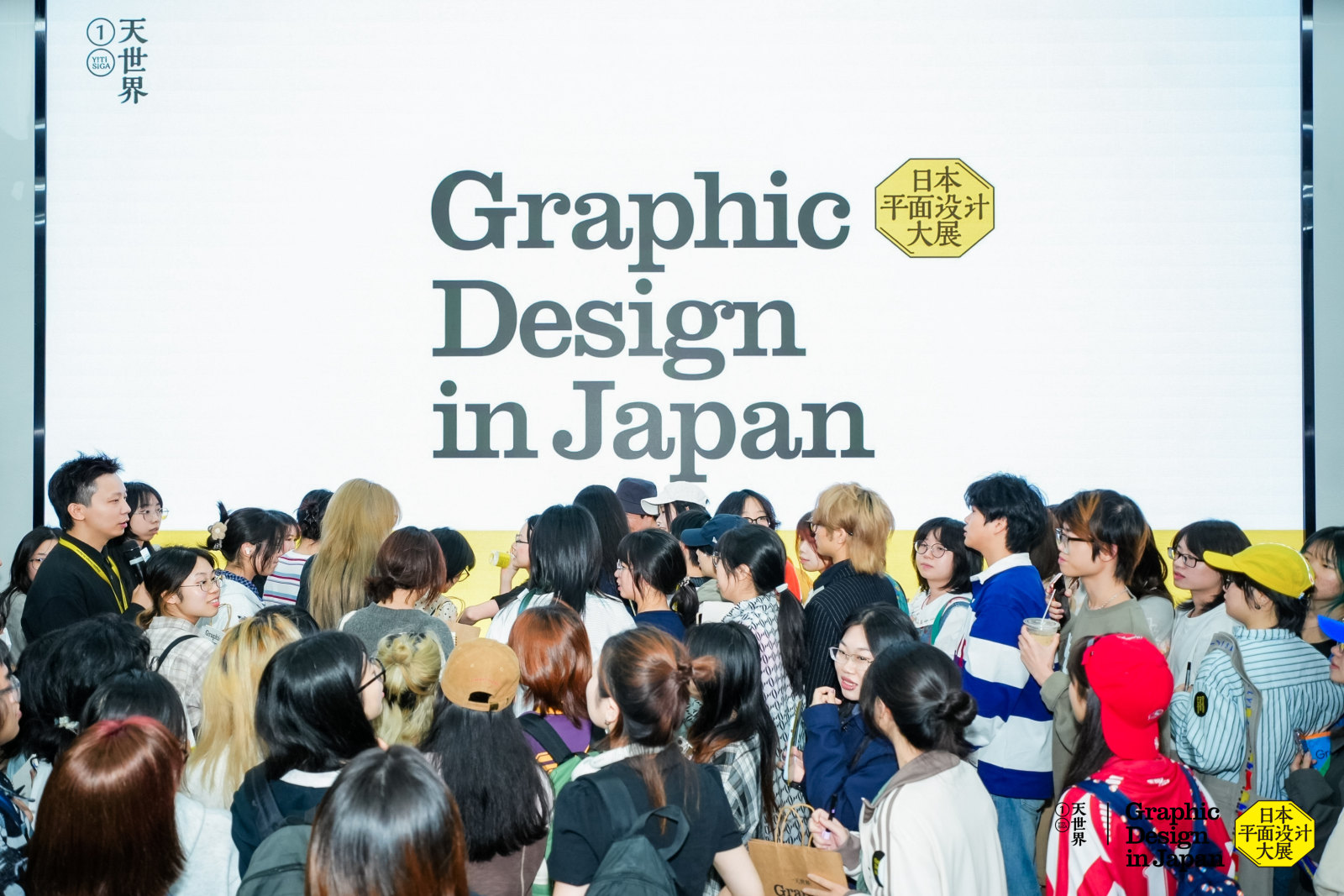 日本平面设计大展案例图3