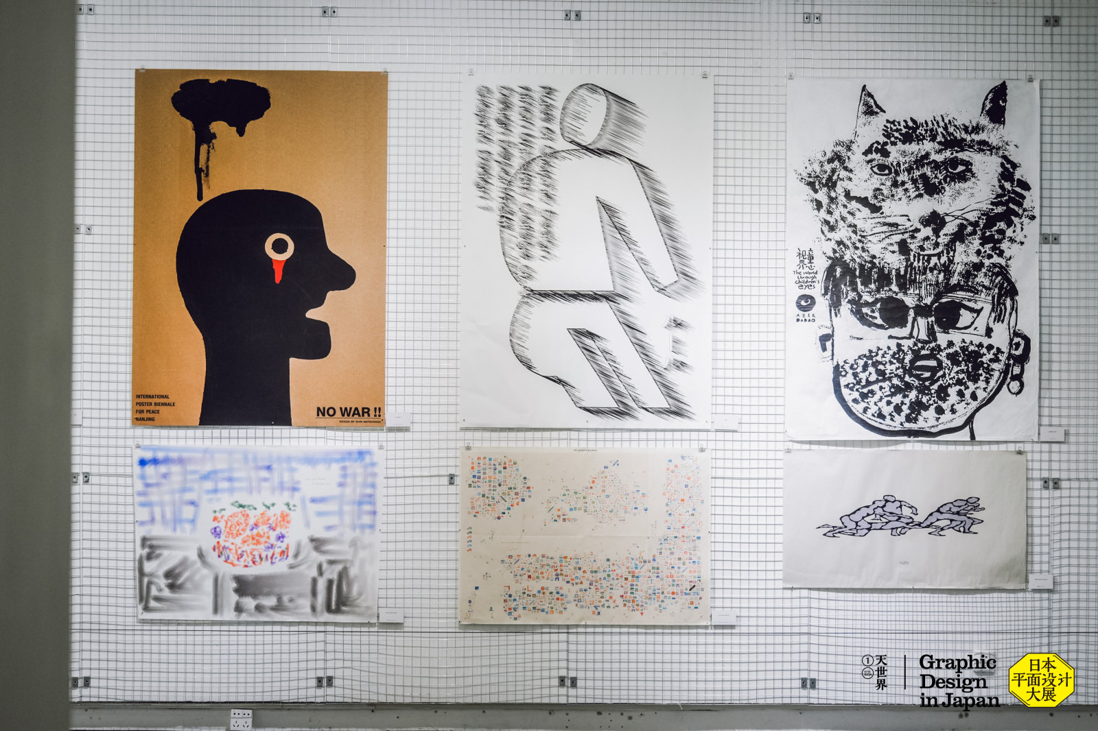 日本平面设计大展案例图10