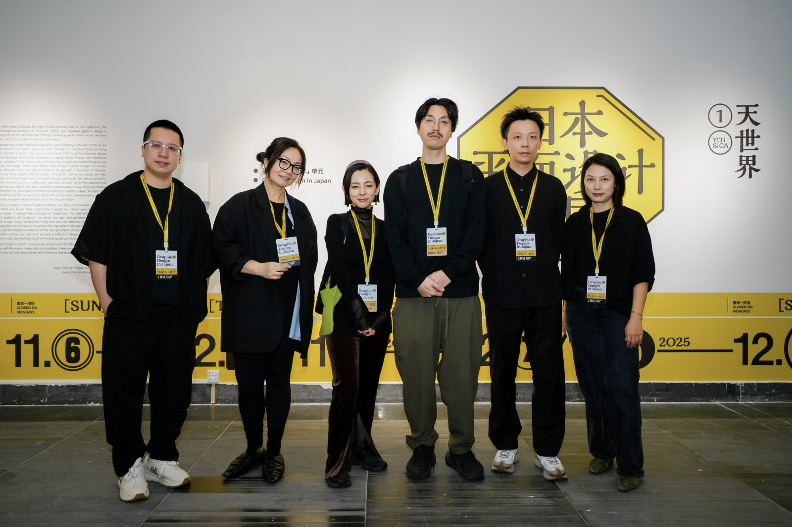 日本平面设计大展案例图11