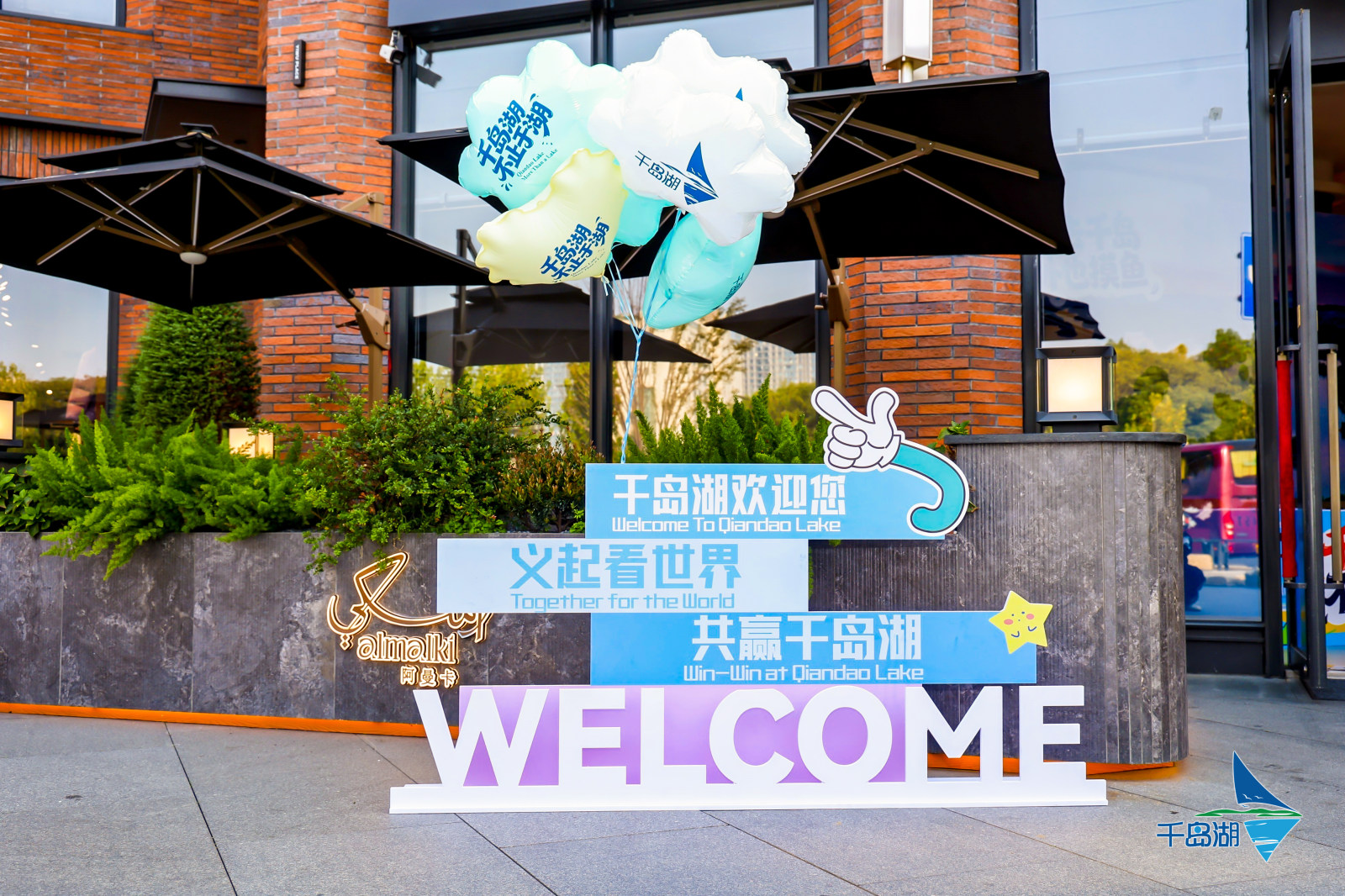 2025千岛湖入境旅游(义乌)推广活动案例图1