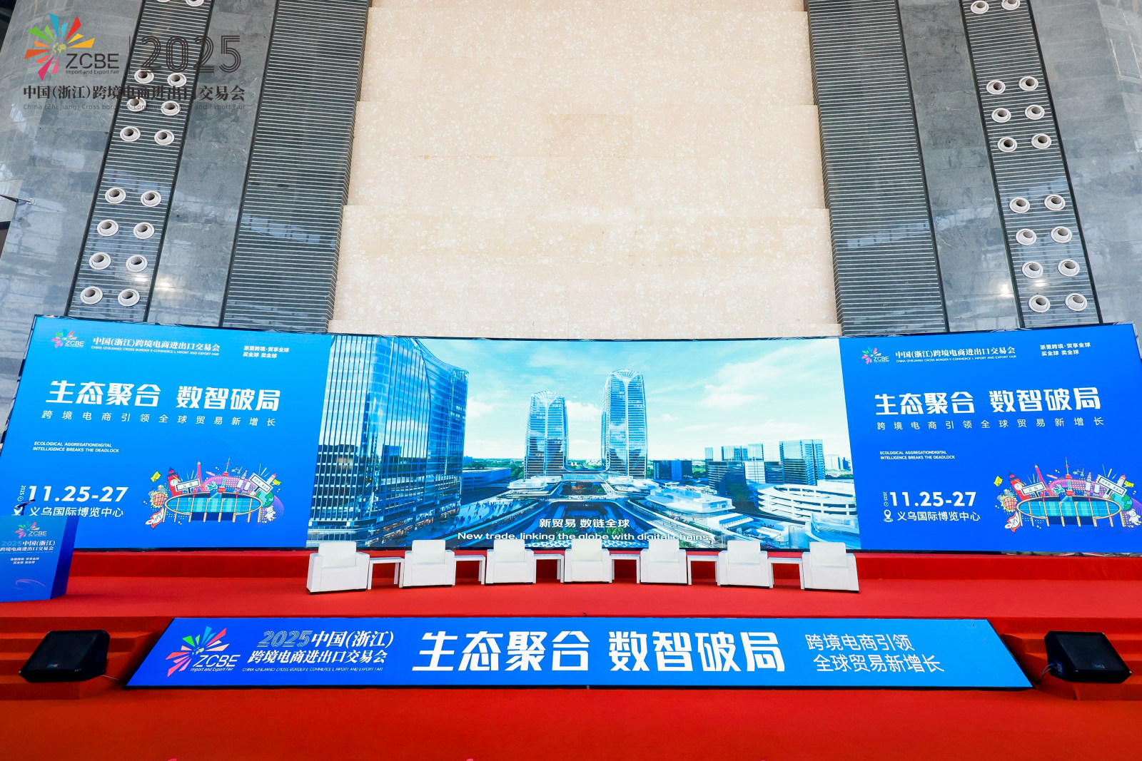 中国(浙江)跨境电商进出口交易会案例图1