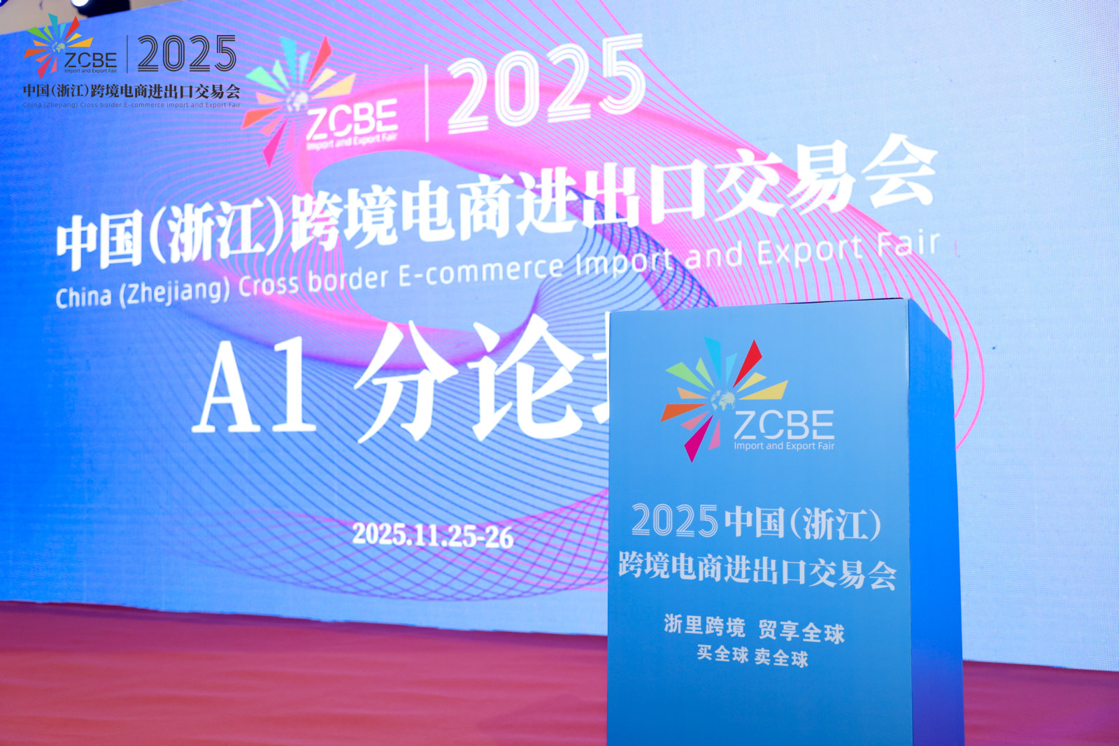 中国(浙江)跨境电商进出口交易会案例图5