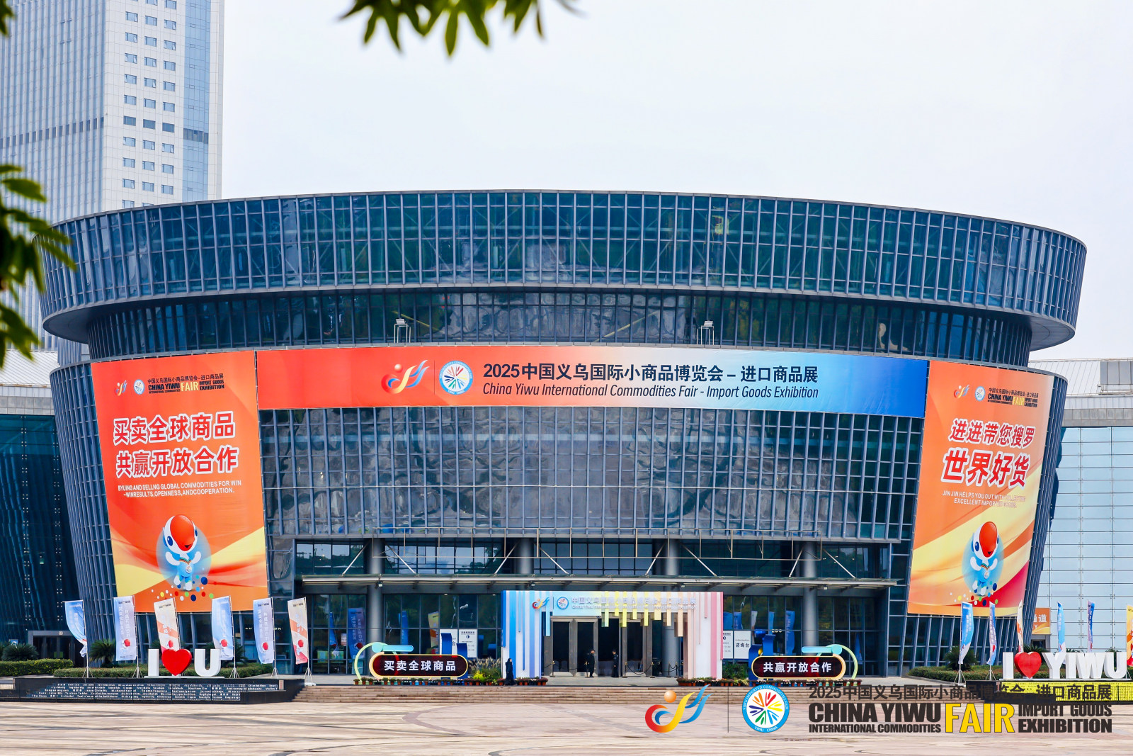 2025中国义乌国际小商品博览会-进口商品展案例图2