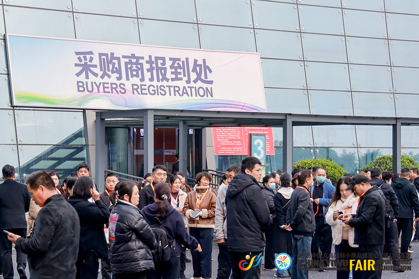 2025中国义乌国际小商品博览会-进口商品展案例图6