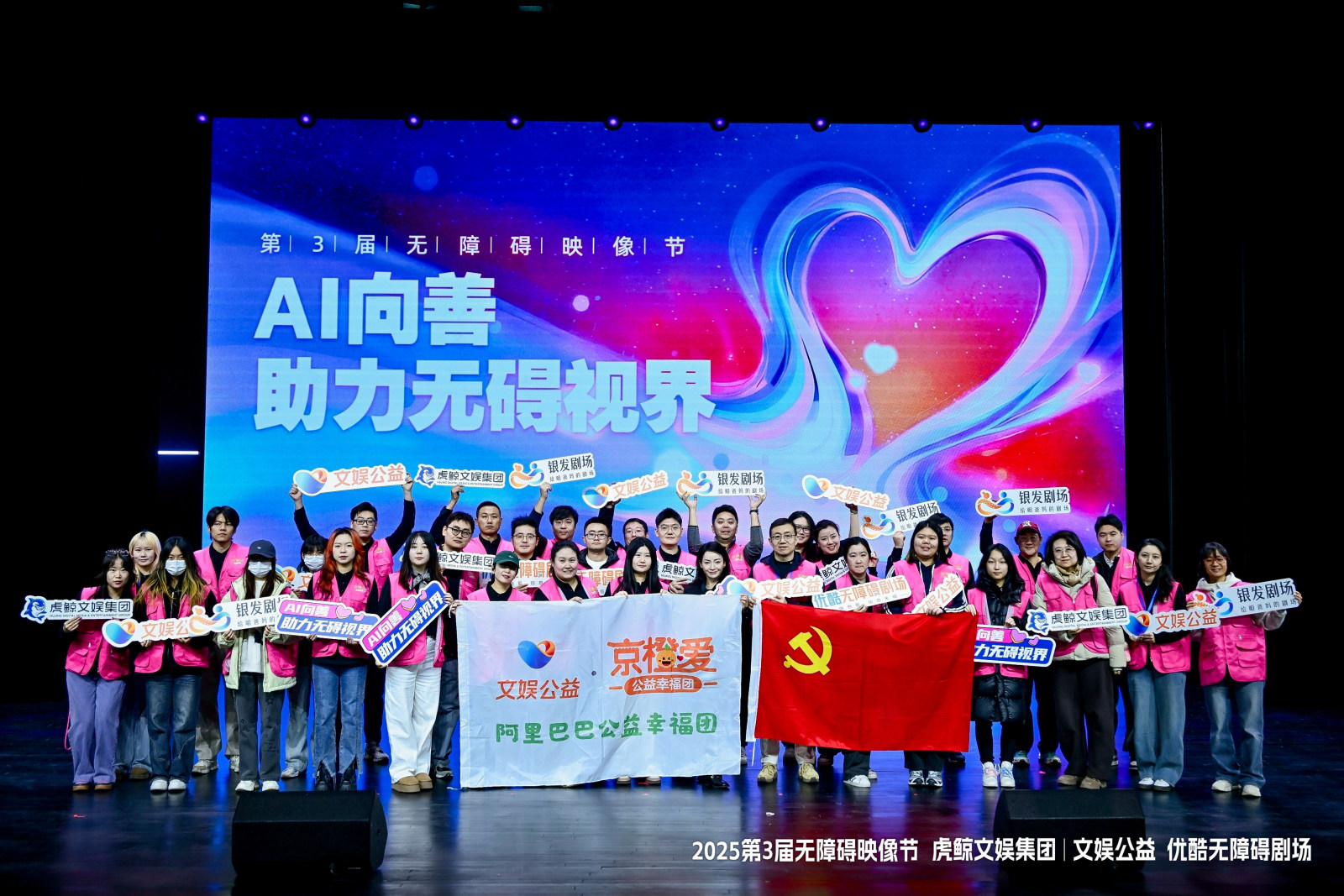 第三届无障碍映像节案例图1