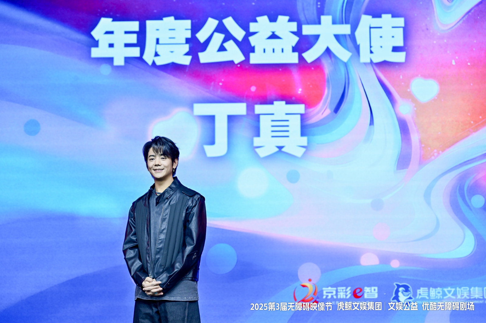 第三届无障碍映像节案例图4