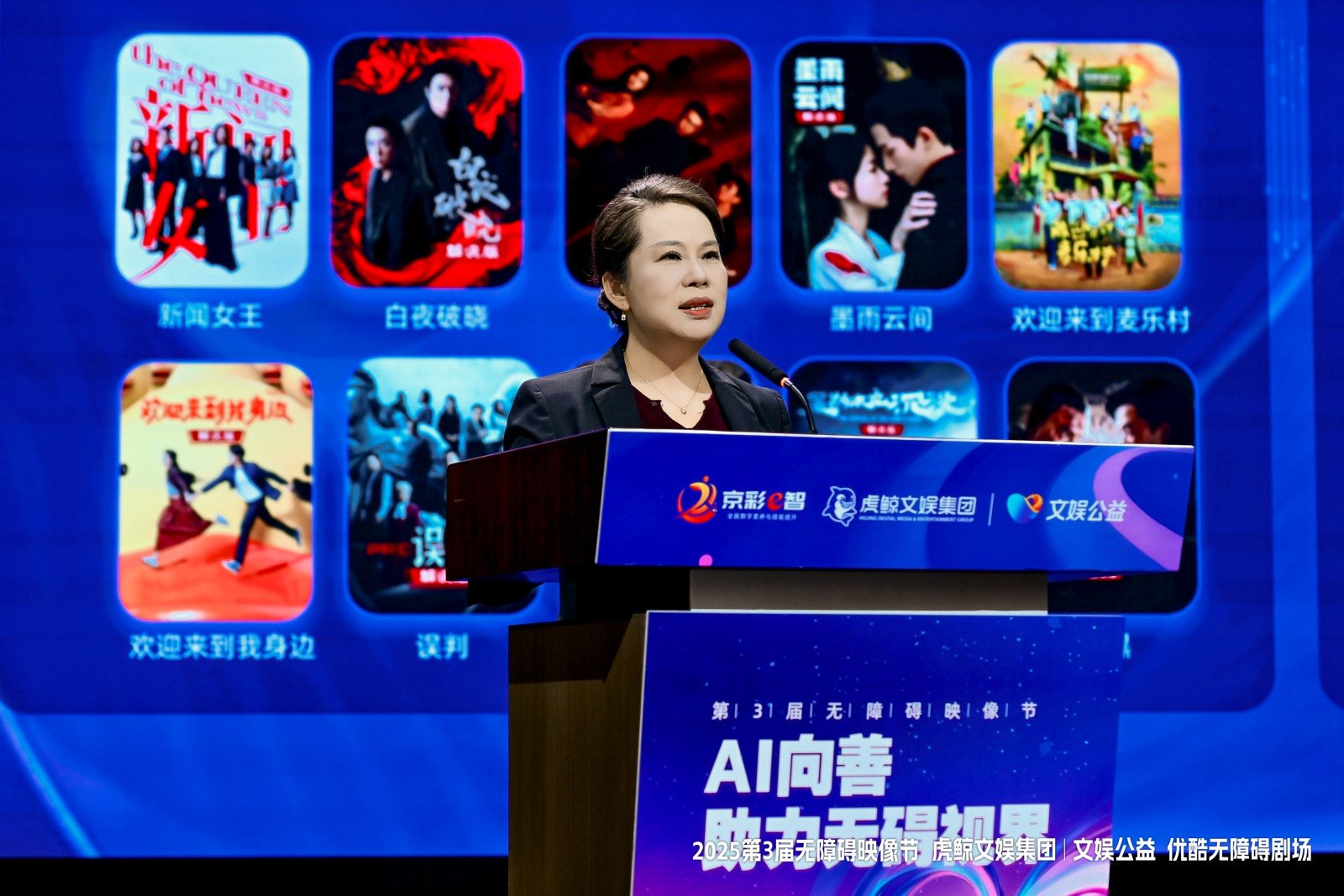 第三届无障碍映像节案例图5