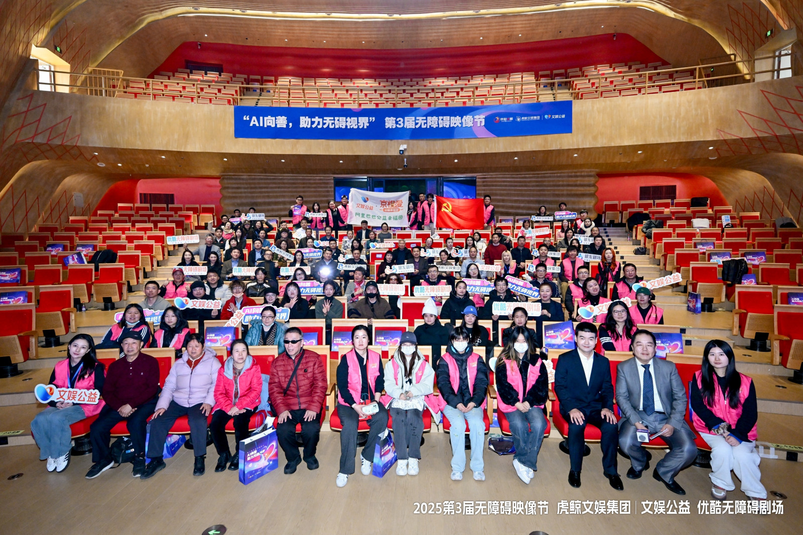第三届无障碍映像节案例图9