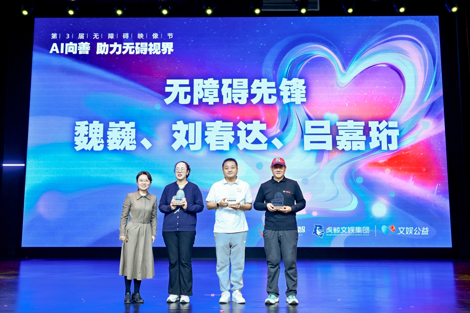 第三届无障碍映像节案例图10