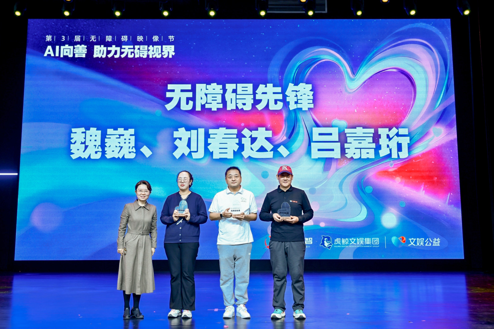 第三届无障碍映像节案例图11