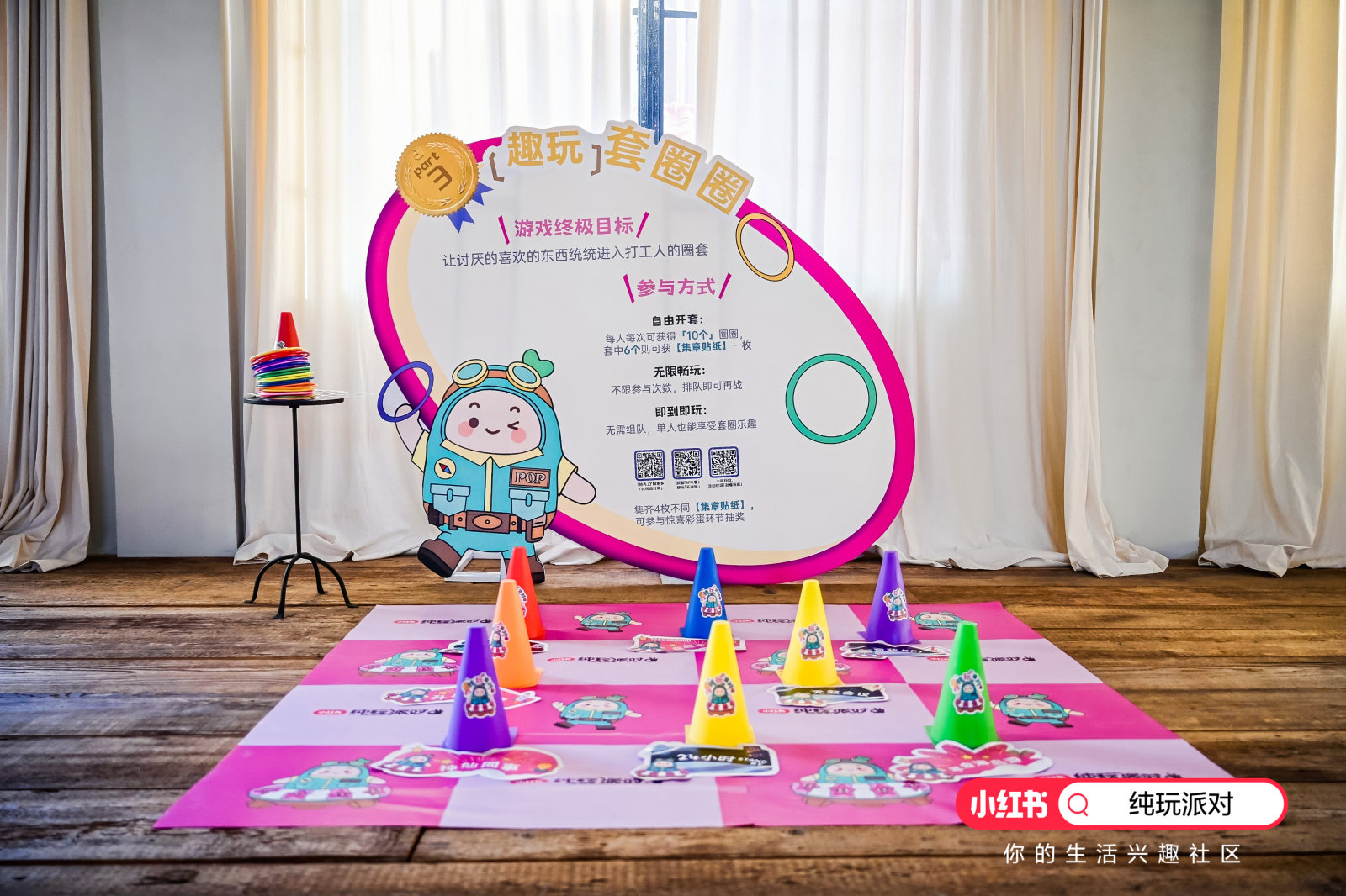 小红书纯玩派对|有趣人类大赏案例图2