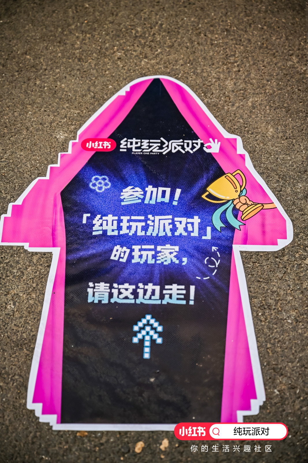 小红书纯玩派对|有趣人类大赏案例图6