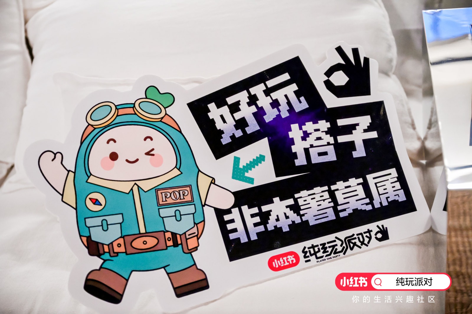 小红书纯玩派对|有趣人类大赏案例图8