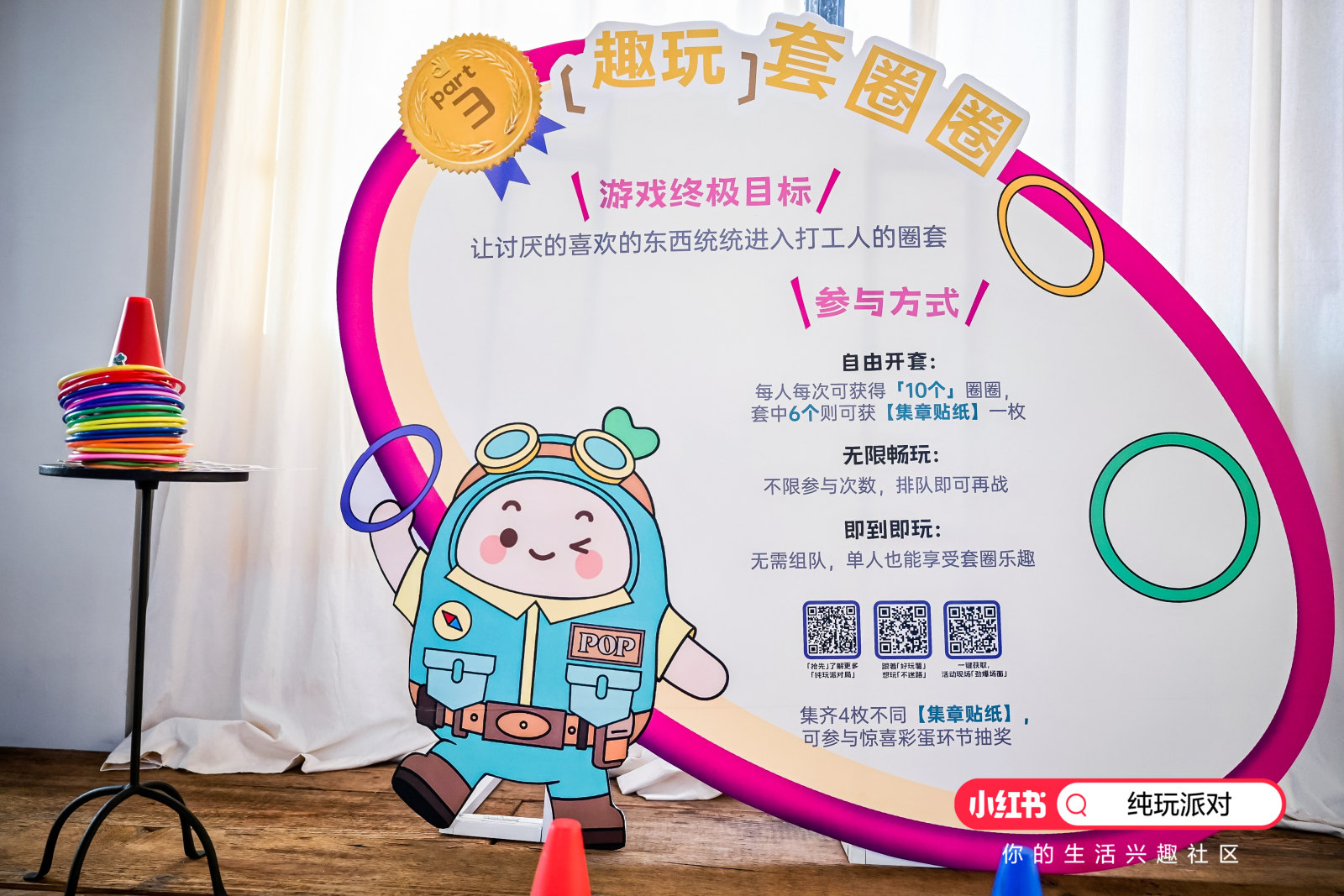 小红书纯玩派对|有趣人类大赏案例图9
