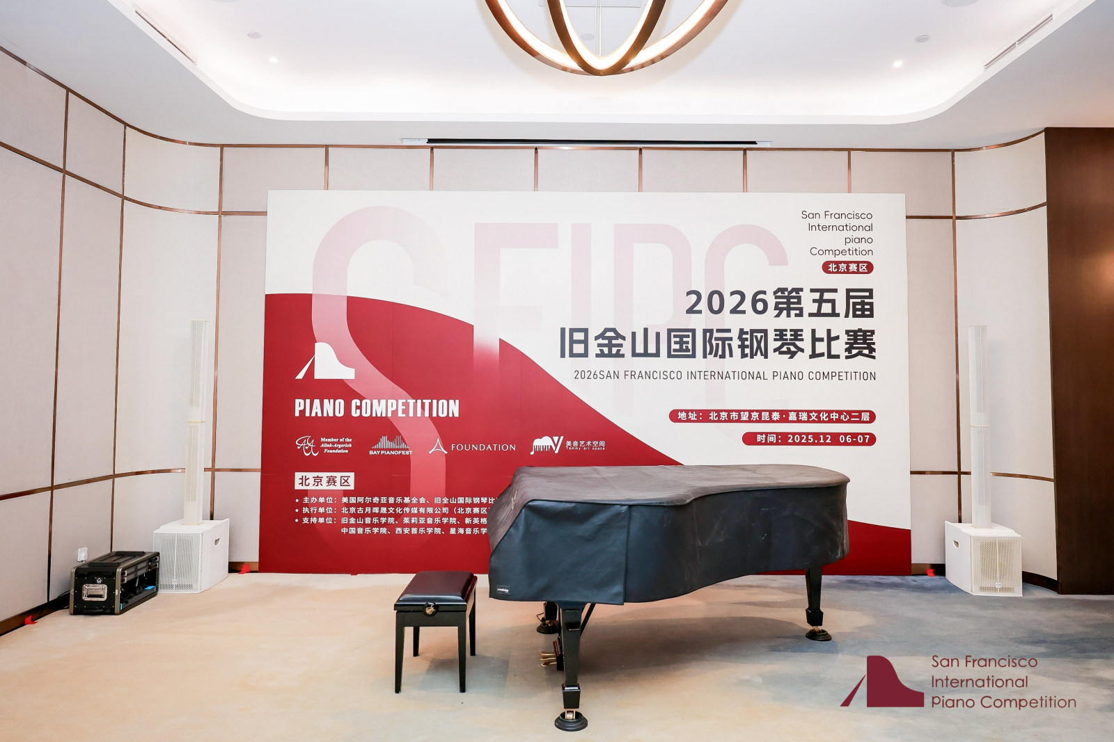 2026第五届旧金山国际钢琴比赛案例图1