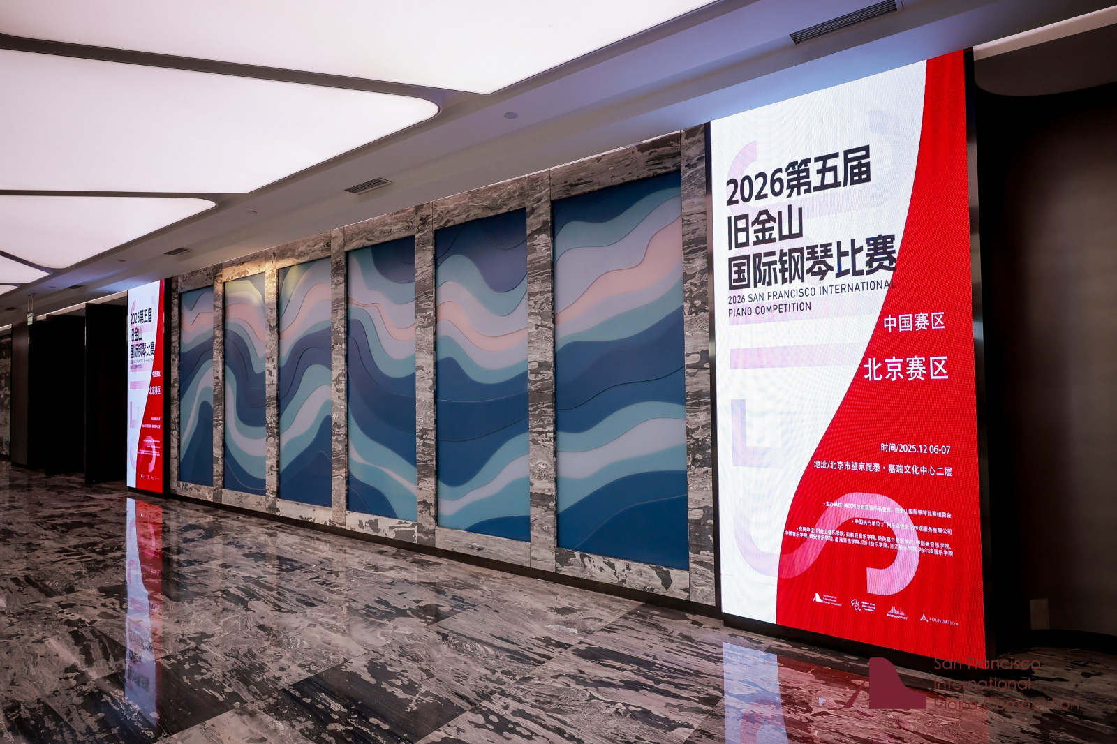 2026第五届旧金山国际钢琴比赛案例图2