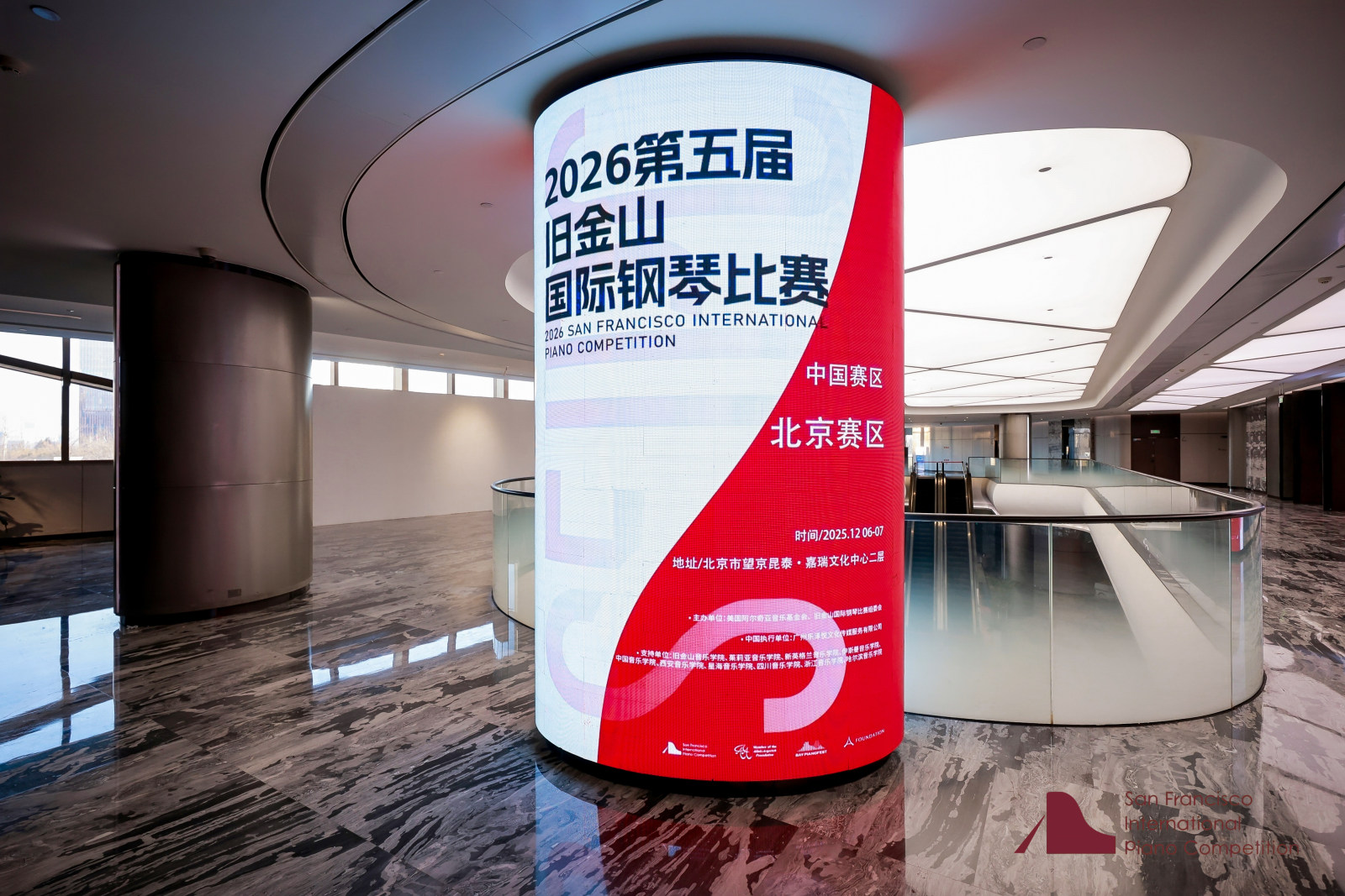 2026第五届旧金山国际钢琴比赛案例图3