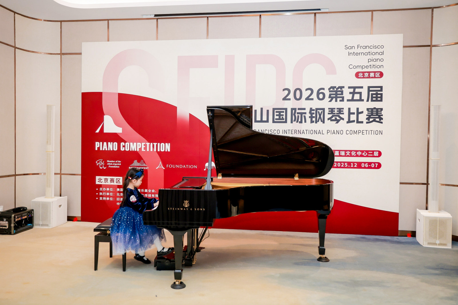 2026第五届旧金山国际钢琴比赛案例图12