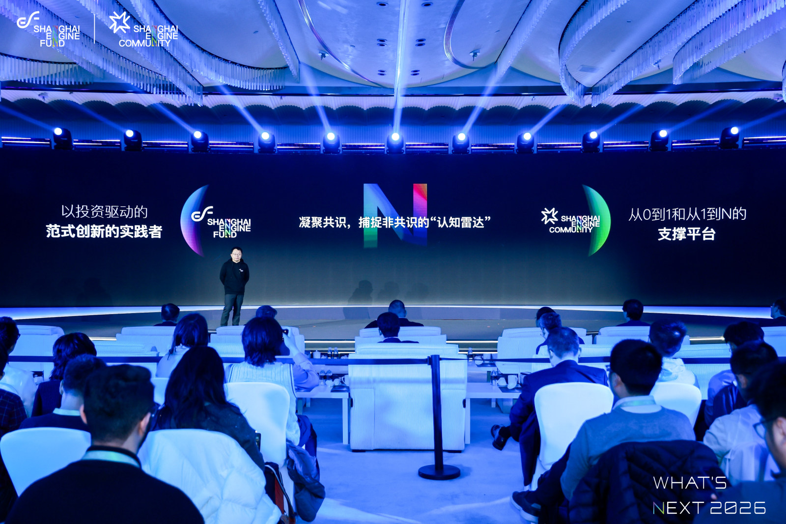 What‘s Next 2026 年度大会案例图5