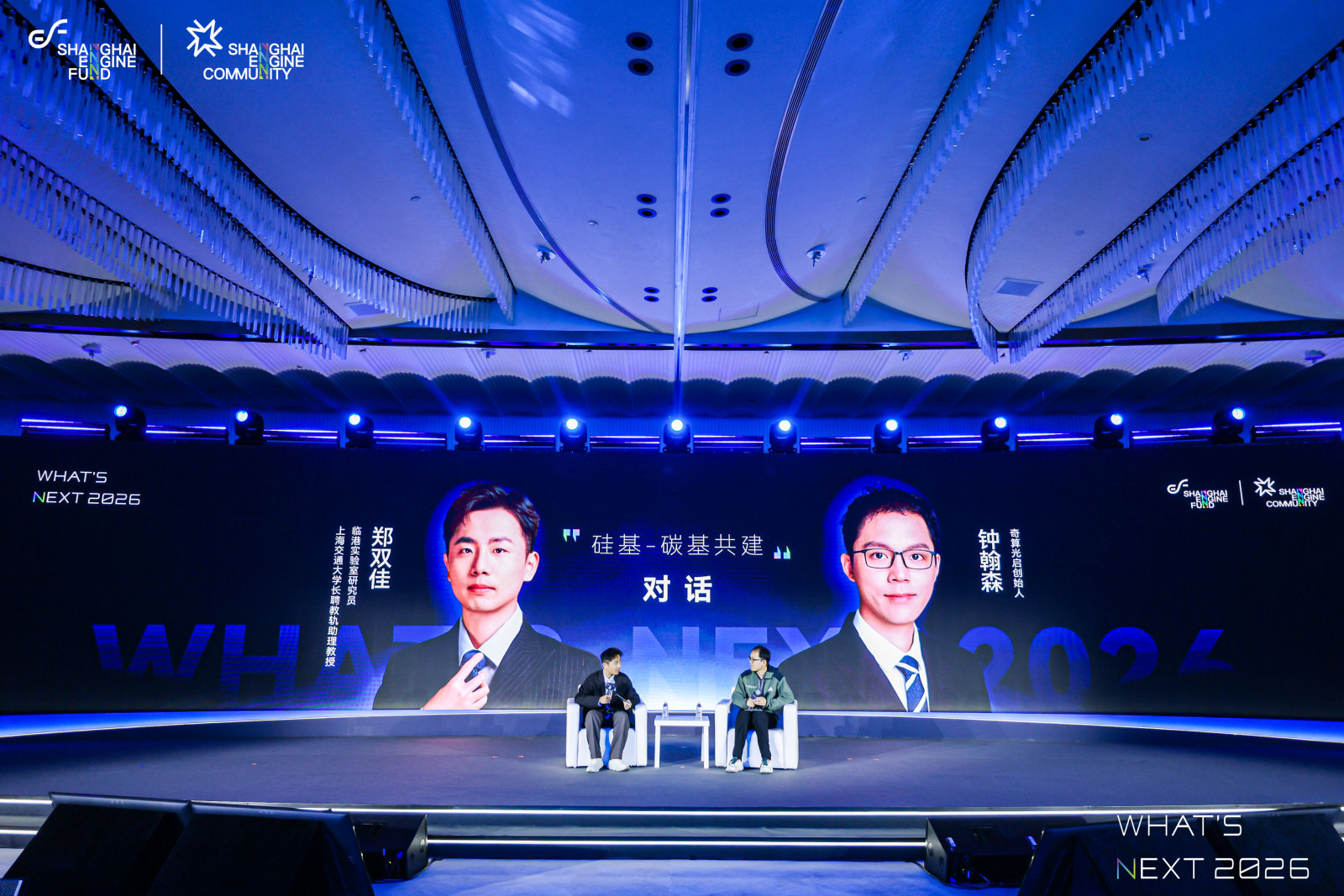 What‘s Next 2026 年度大会案例图6