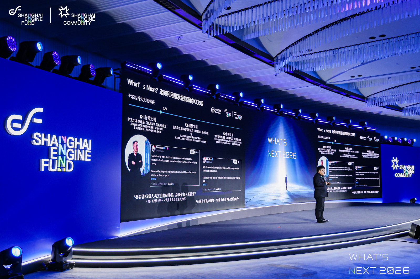 What‘s Next 2026 年度大会案例图10