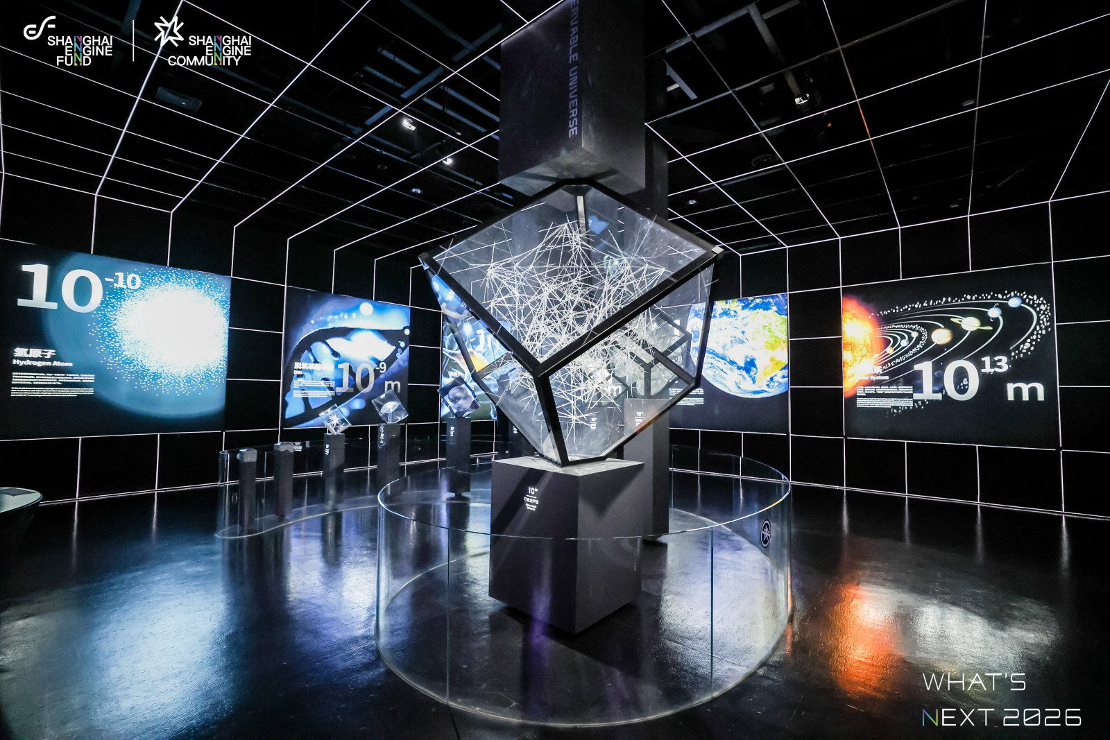 What‘s Next|未来之夜闭门活动:家园·宇宙·征程案例图3