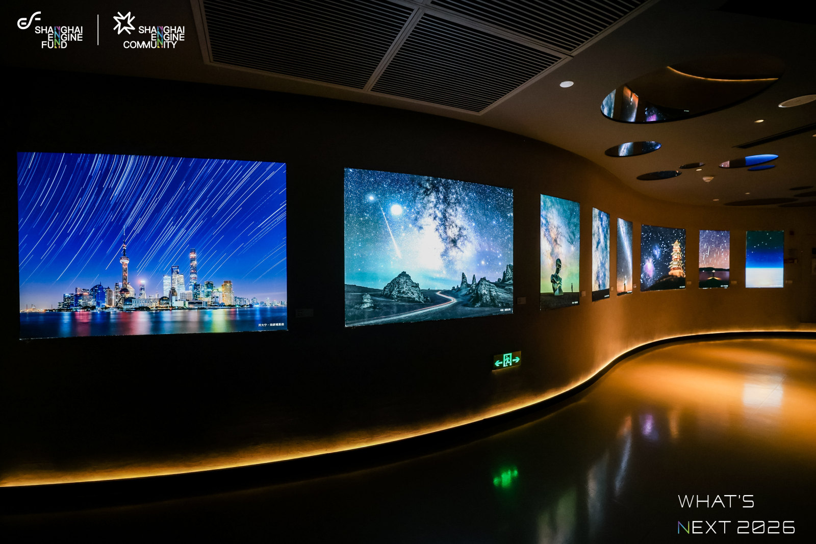 What‘s Next|未来之夜闭门活动:家园·宇宙·征程案例图4