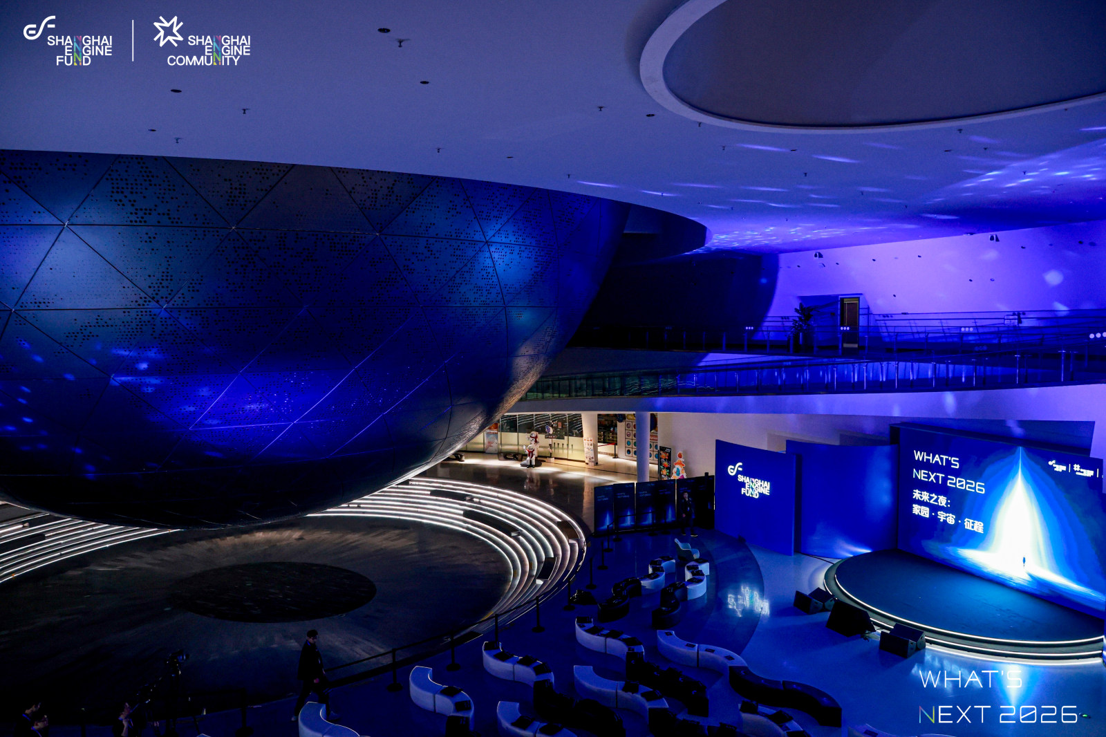 What‘s Next|未来之夜闭门活动:家园·宇宙·征程案例图8