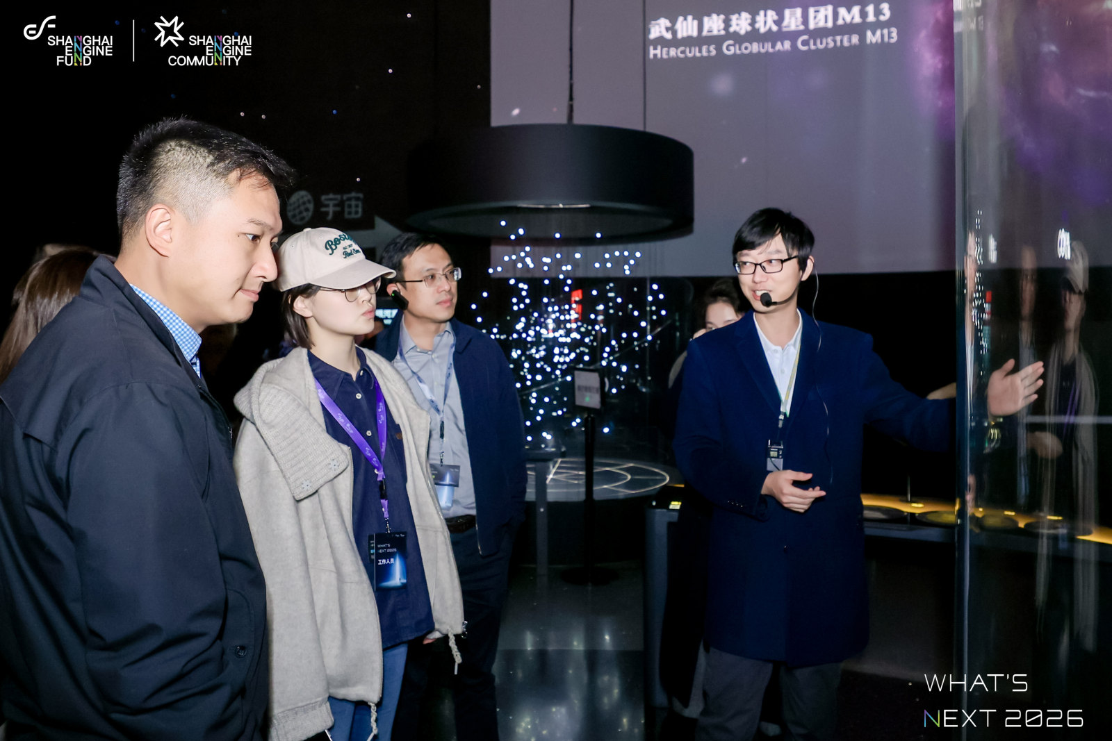 What‘s Next|未来之夜闭门活动:家园·宇宙·征程案例图9