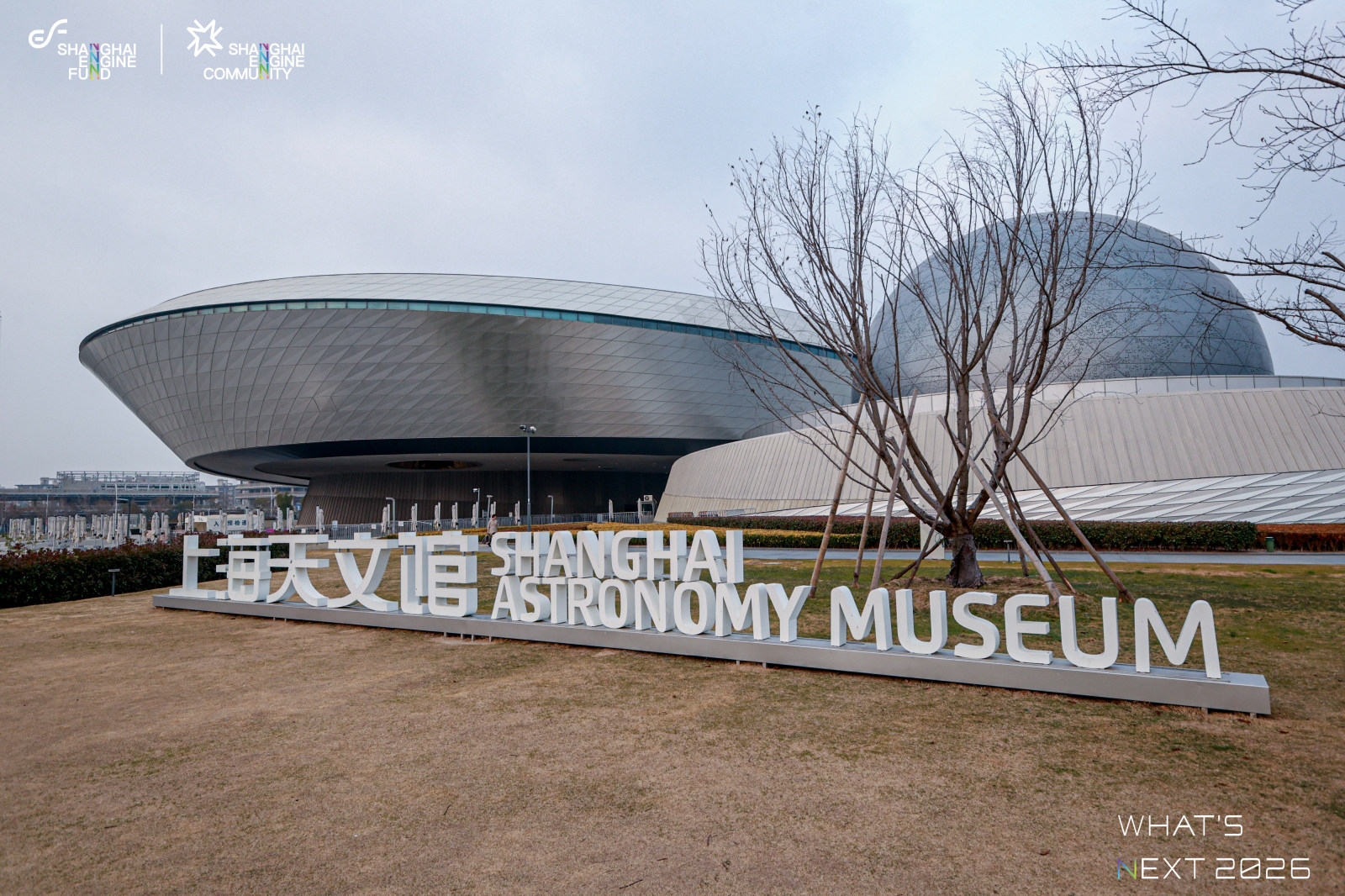 What‘s Next|未来之夜闭门活动:家园·宇宙·征程案例图10