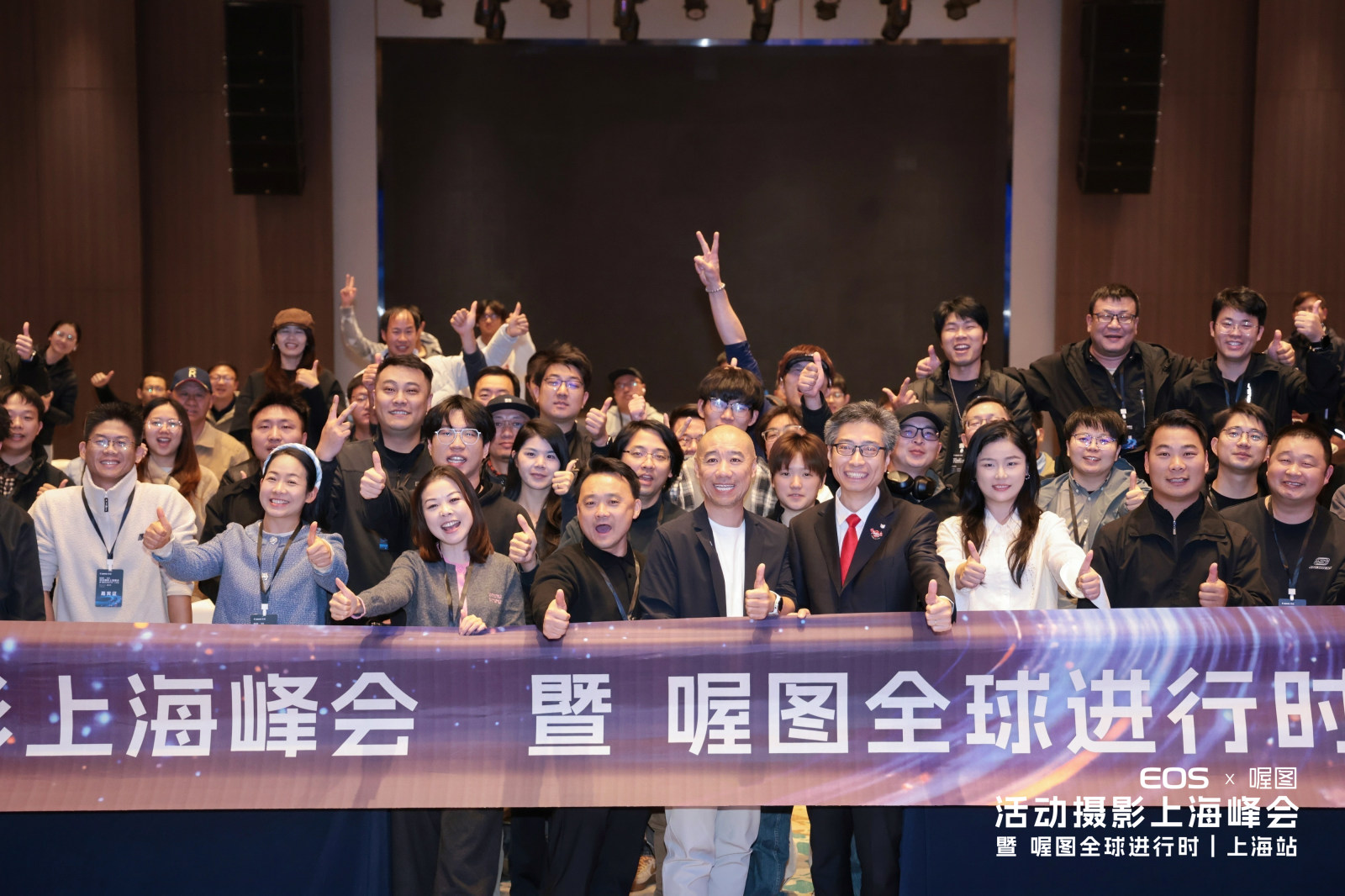 佳能 EOS × 喔图 活动摄影上海峰会 暨 喔图全球进行时丨上海站案例图2