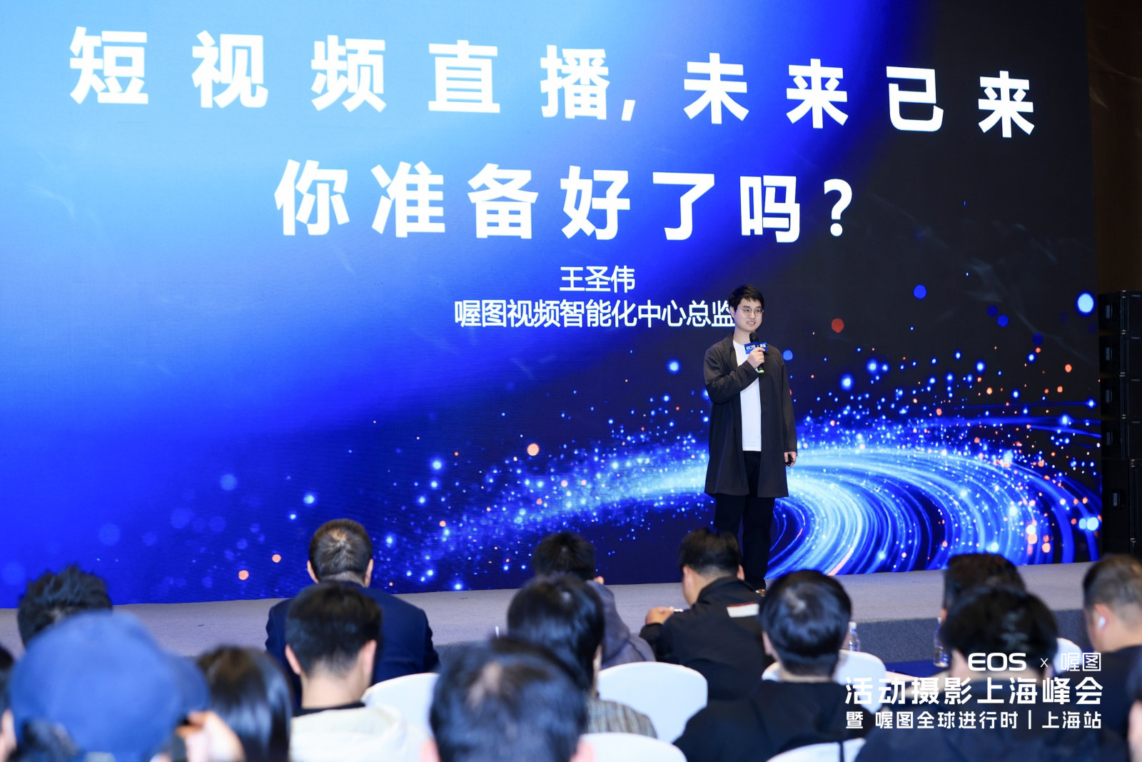 佳能 EOS × 喔图 活动摄影上海峰会 暨 喔图全球进行时丨上海站案例图9