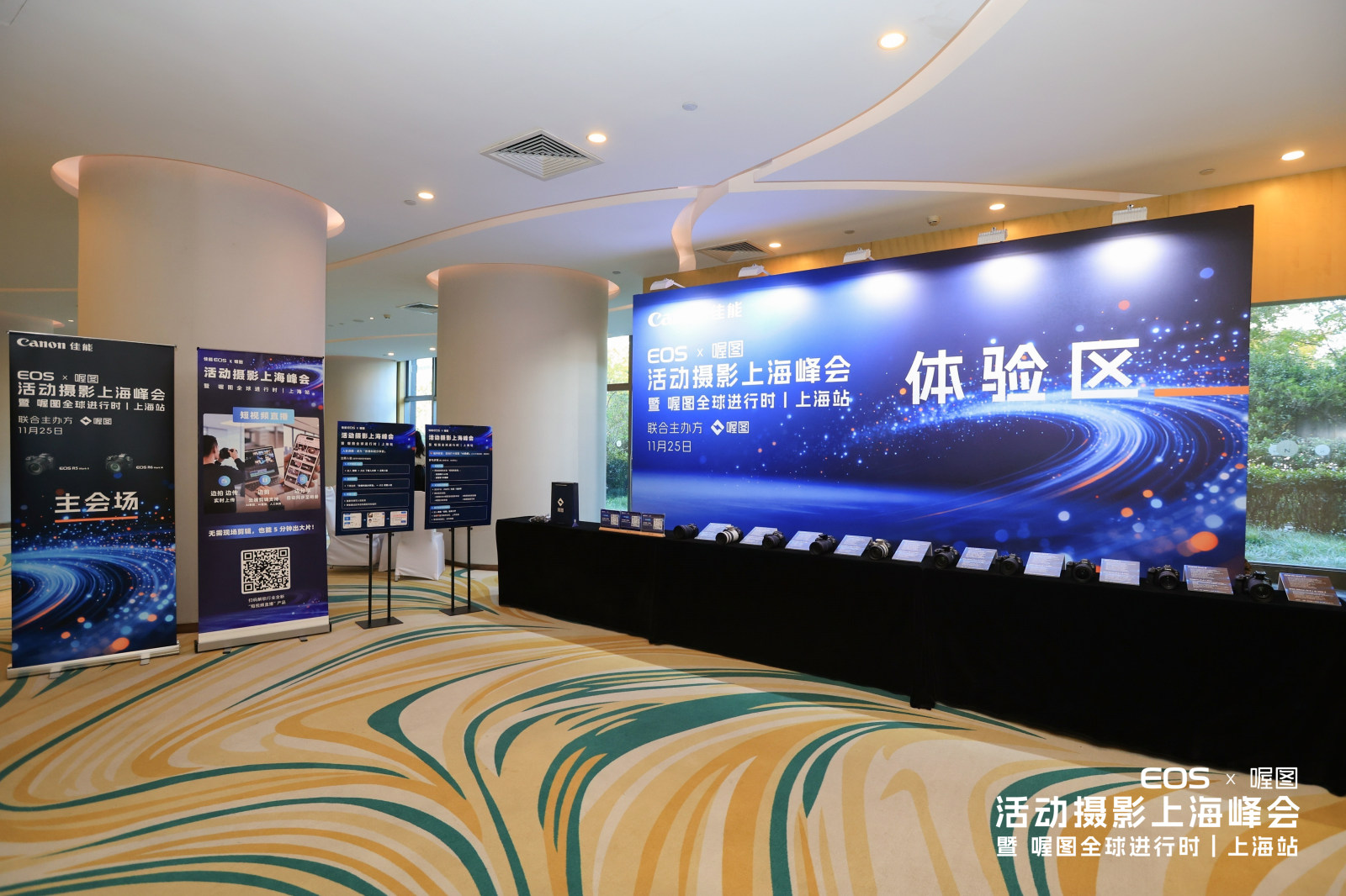 佳能 EOS × 喔图 活动摄影上海峰会 暨 喔图全球进行时丨上海站案例图10