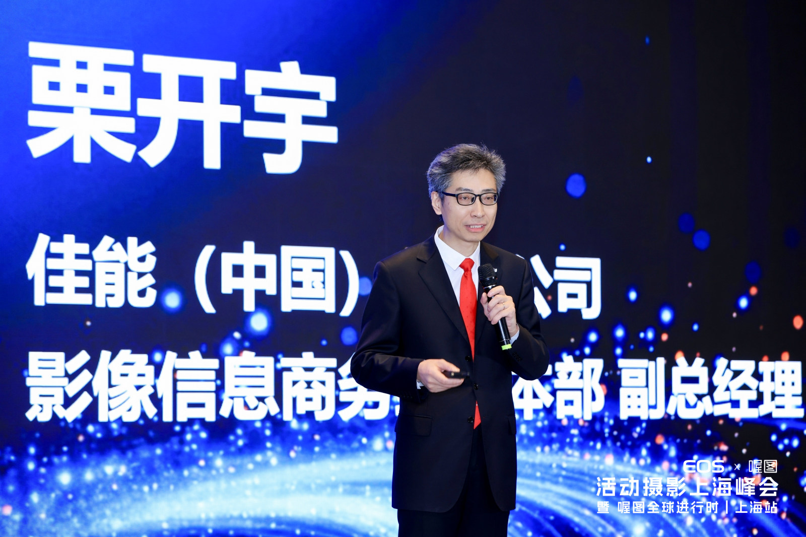 佳能 EOS × 喔图 活动摄影上海峰会 暨 喔图全球进行时丨上海站案例图5