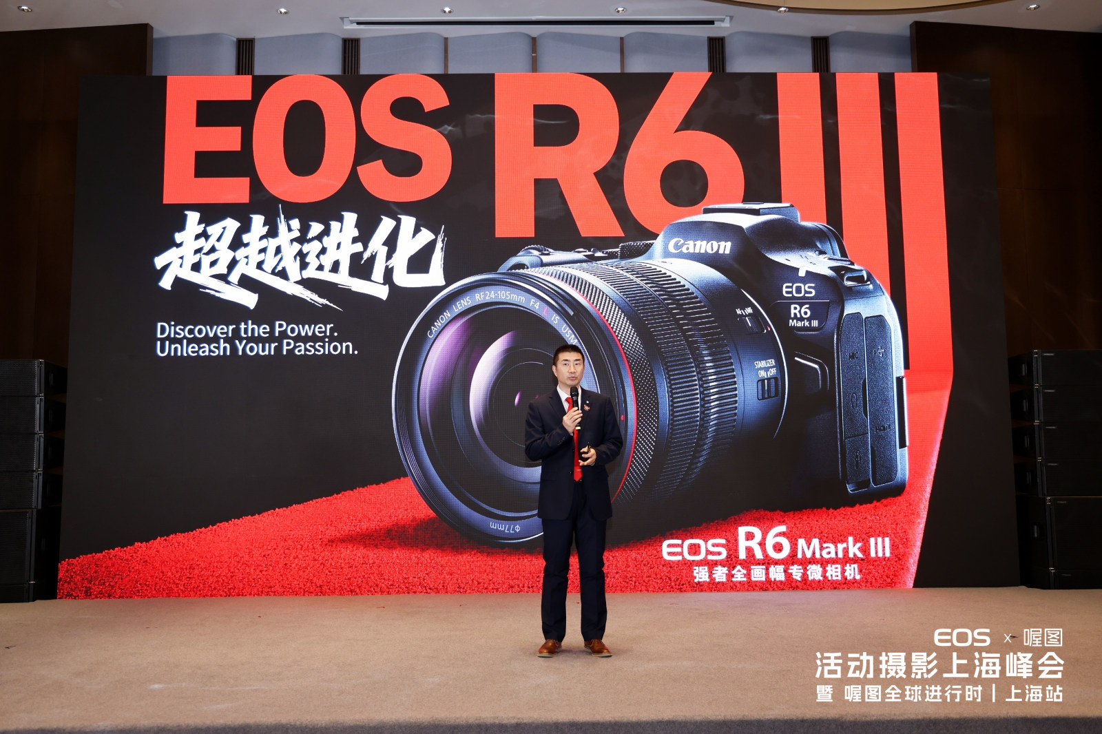 佳能 EOS × 喔图 活动摄影上海峰会 暨 喔图全球进行时丨上海站案例图7