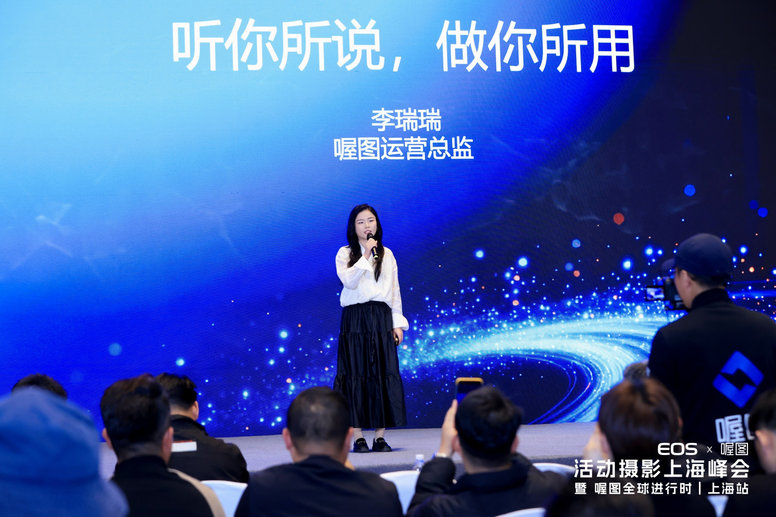 佳能 EOS × 喔图 活动摄影上海峰会 暨 喔图全球进行时丨上海站案例图8