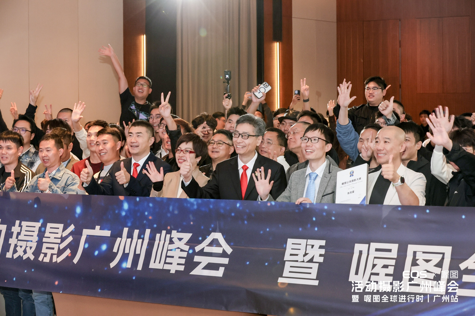 佳能 EOS × 喔图 活动摄影广州峰会 暨 喔图全球进行时丨广州站案例图2