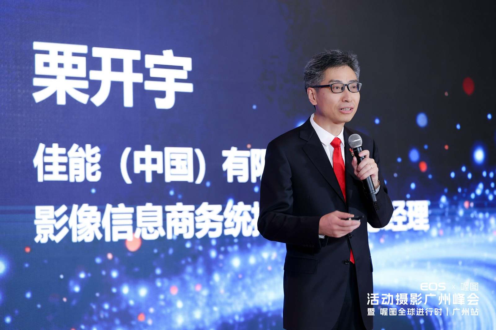 佳能 EOS × 喔图 活动摄影广州峰会 暨 喔图全球进行时丨广州站案例图6