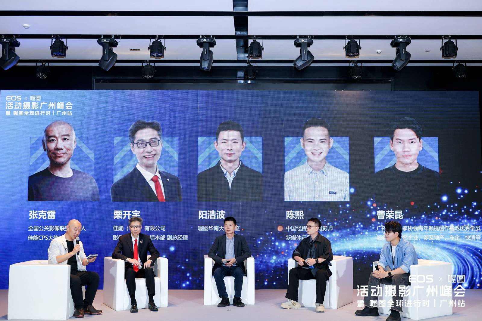 佳能 EOS × 喔图 活动摄影广州峰会 暨 喔图全球进行时丨广州站案例图10